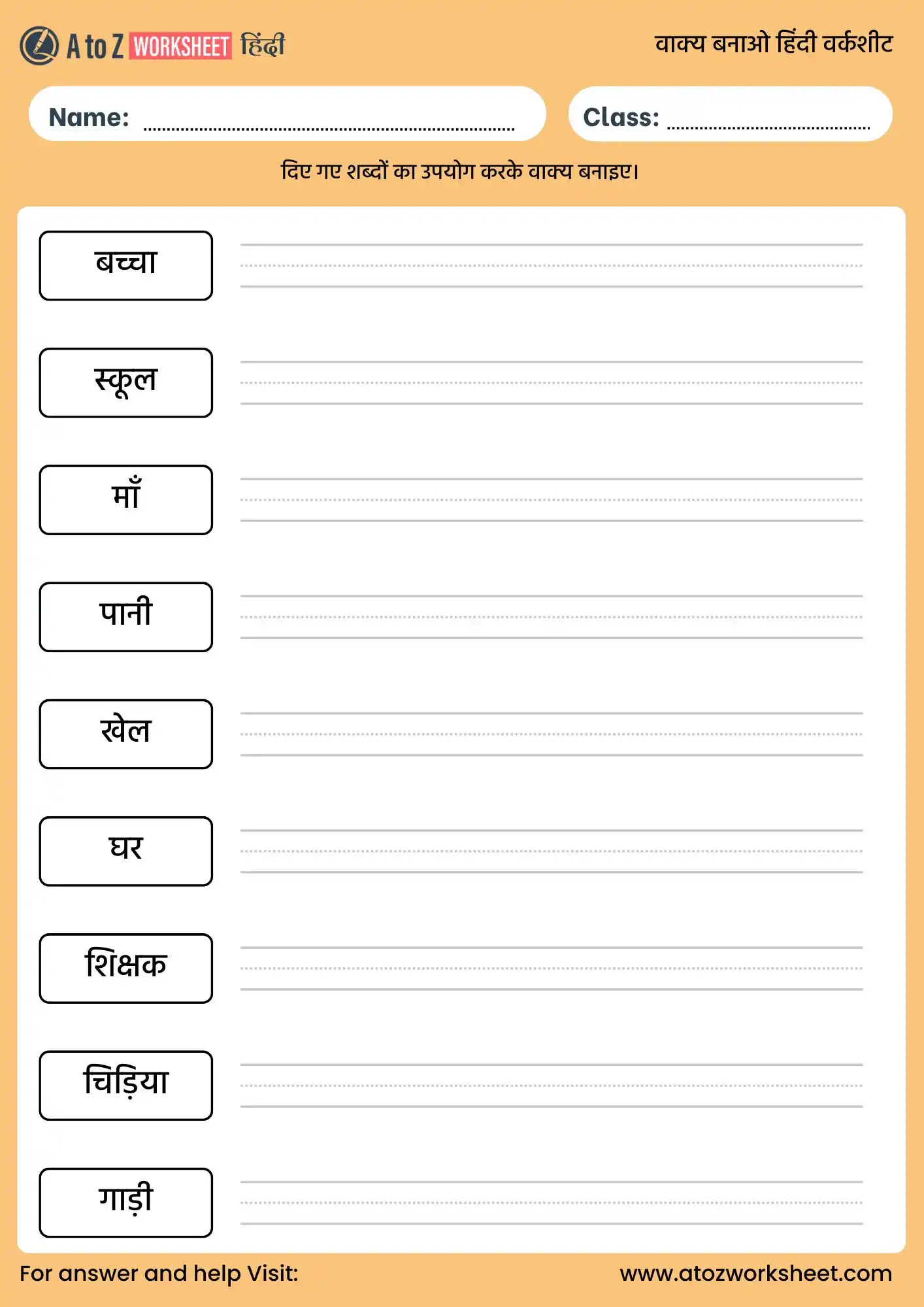 Hindi Vakya Banao Worksheet | वाक्य बनाओ 2 hindi vakya banao worksheet for class 2 pdf free download