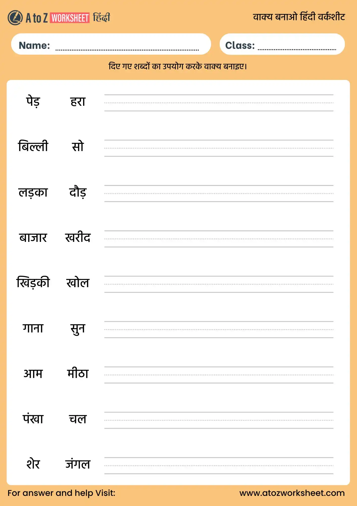 Hindi Vakya Banao Worksheet | वाक्य बनाओ 3 hindi vakya banao worksheet for class 3 with answers