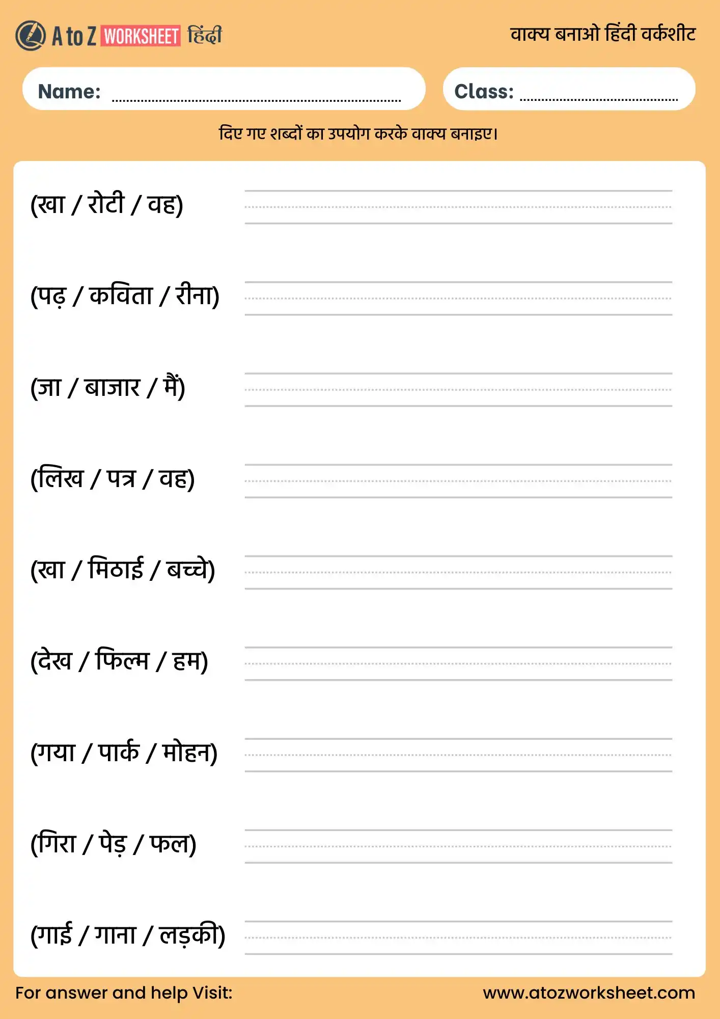 Hindi Vakya Banao Worksheet | वाक्य बनाओ 4 hindi vakya banao worksheet with multiple word sets pdf