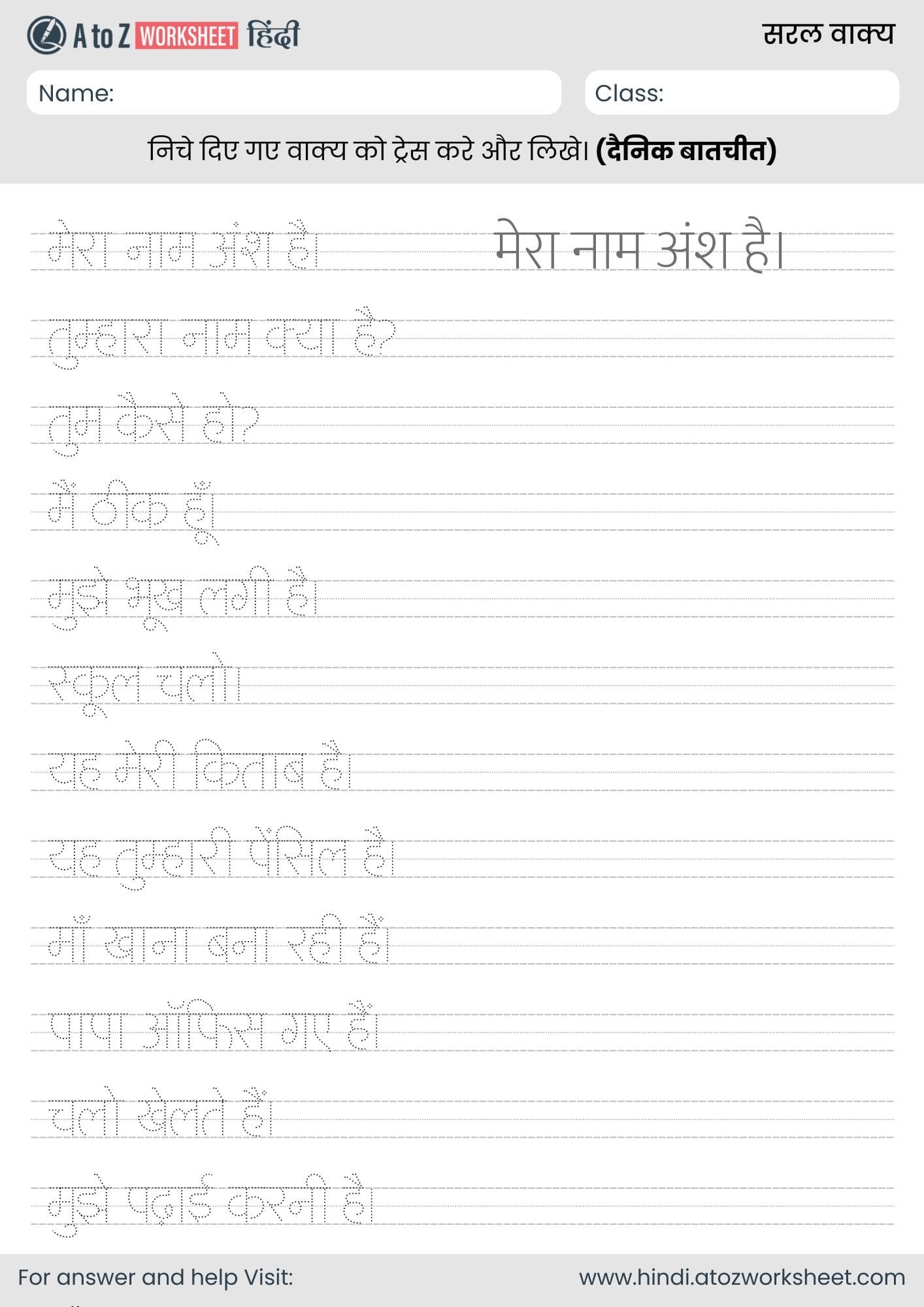 11+ Free हिंदी वाक्य वर्कशीट | Hindi Vakya Tracing Worksheets For Class 1 3 hindi vakya tracing worksheets for class 1 and class 2