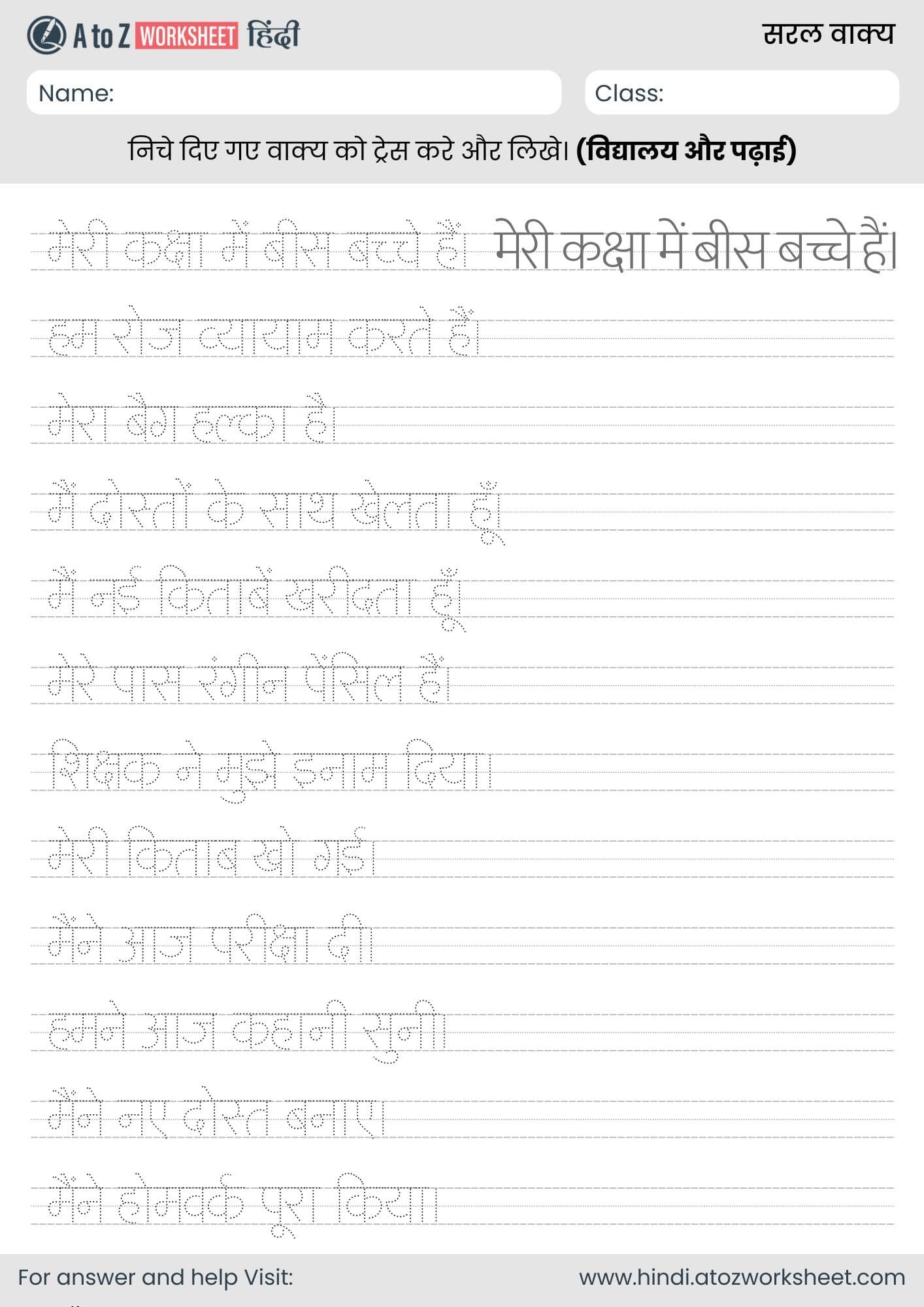 11+ Free हिंदी वाक्य वर्कशीट | Hindi Vakya Tracing Worksheets For Class 1 13 hindi vakya tracing worksheets for class 1 and class 2