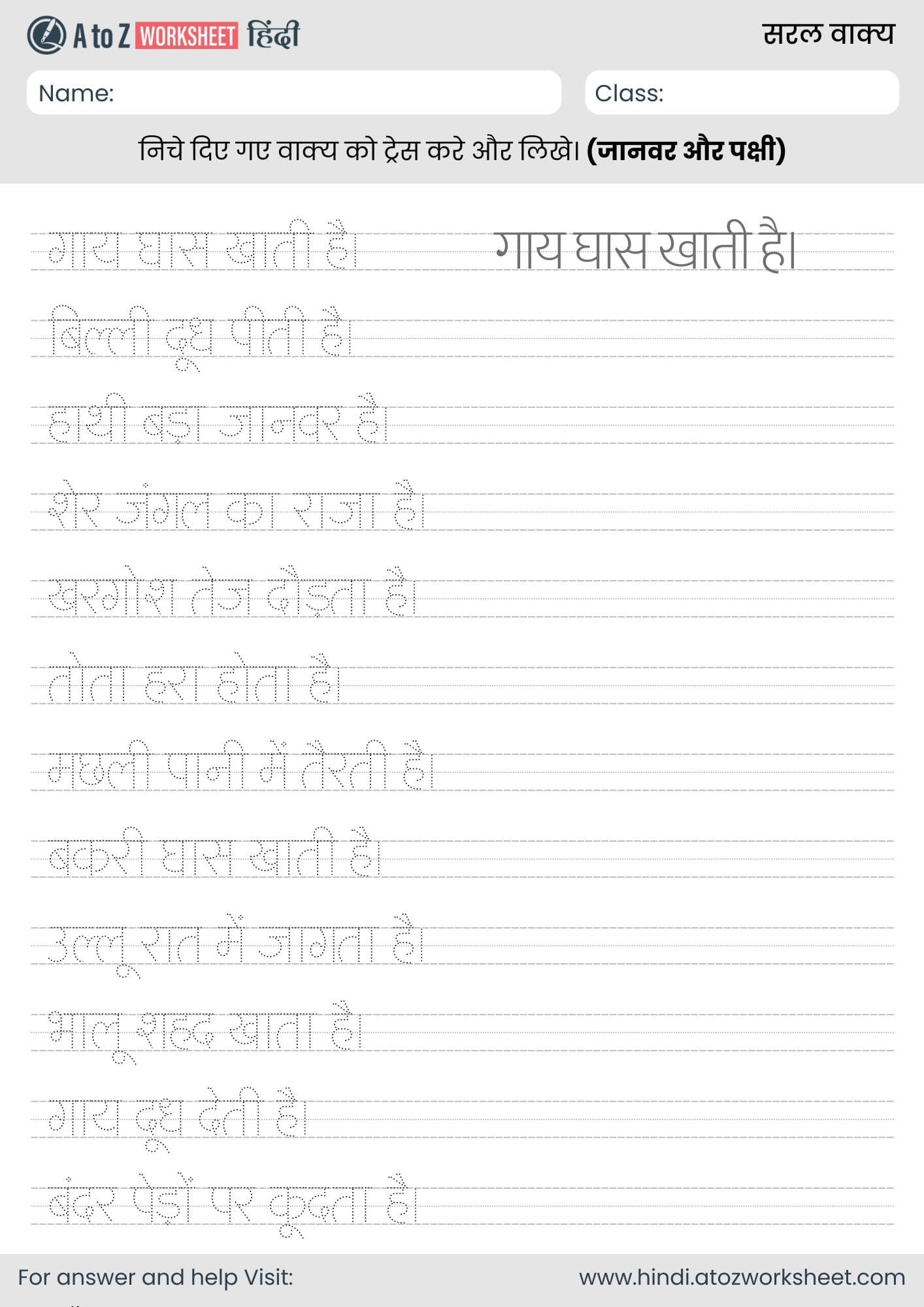 11+ Free हिंदी वाक्य वर्कशीट | Hindi Vakya Tracing Worksheets For Class 1 14 hindi vakya tracing worksheets for class 1 and class 2