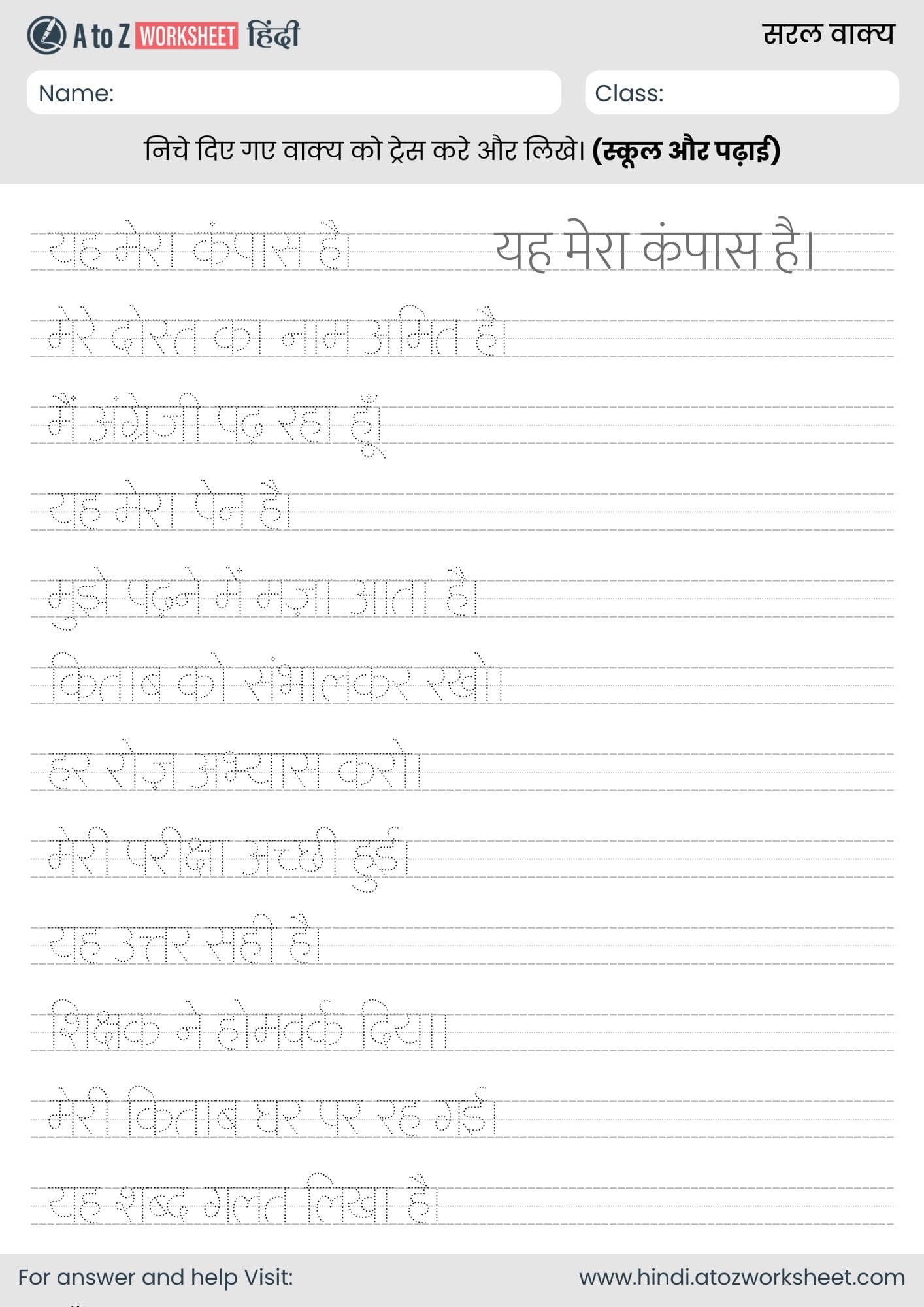11+ Free हिंदी वाक्य वर्कशीट | Hindi Vakya Tracing Worksheets For Class 1 7 hindi vakya tracing worksheets for class 1 and class 2