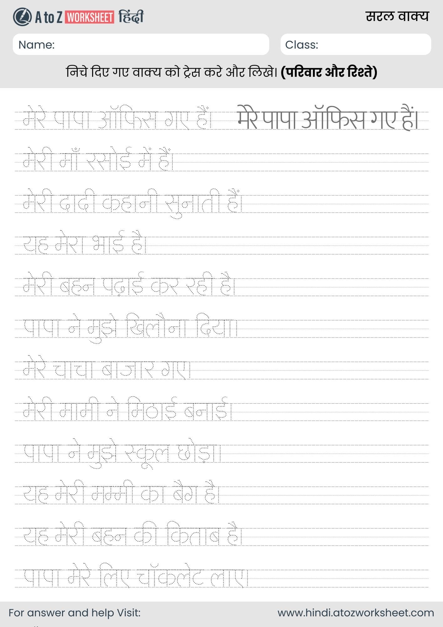 11+ Free हिंदी वाक्य वर्कशीट | Hindi Vakya Tracing Worksheets For Class 1 8 hindi vakya tracing worksheets for class 1 and class 2