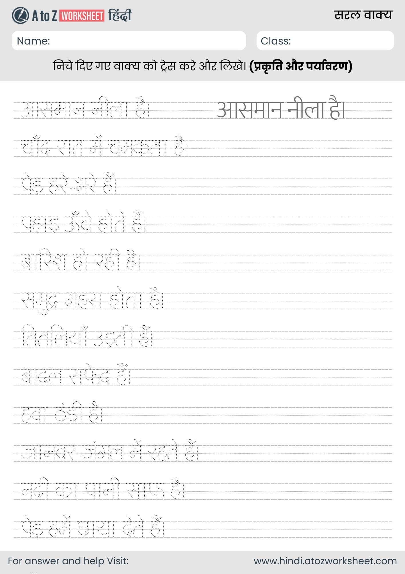 11+ Free हिंदी वाक्य वर्कशीट | Hindi Vakya Tracing Worksheets For Class 1 10 hindi vakya tracing worksheets for class 1 and class 2