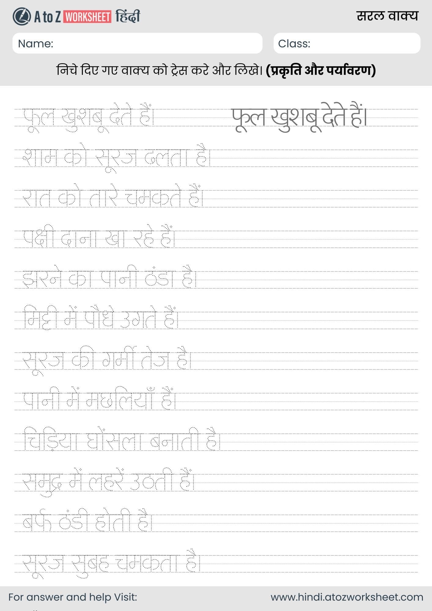 11+ Free हिंदी वाक्य वर्कशीट | Hindi Vakya Tracing Worksheets For Class 1 11 hindi vakya tracing worksheets for class 1 and class 2