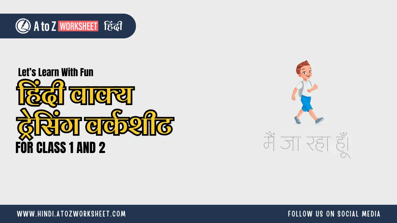 hindi vakya tracing worksheets