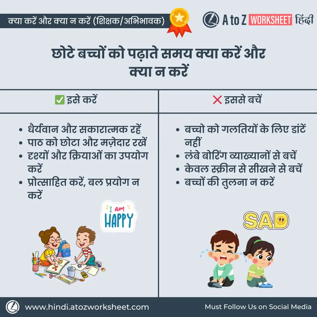 how to teach nursery and kg kids a step-by-step hindi guide- what to do and what not to do
