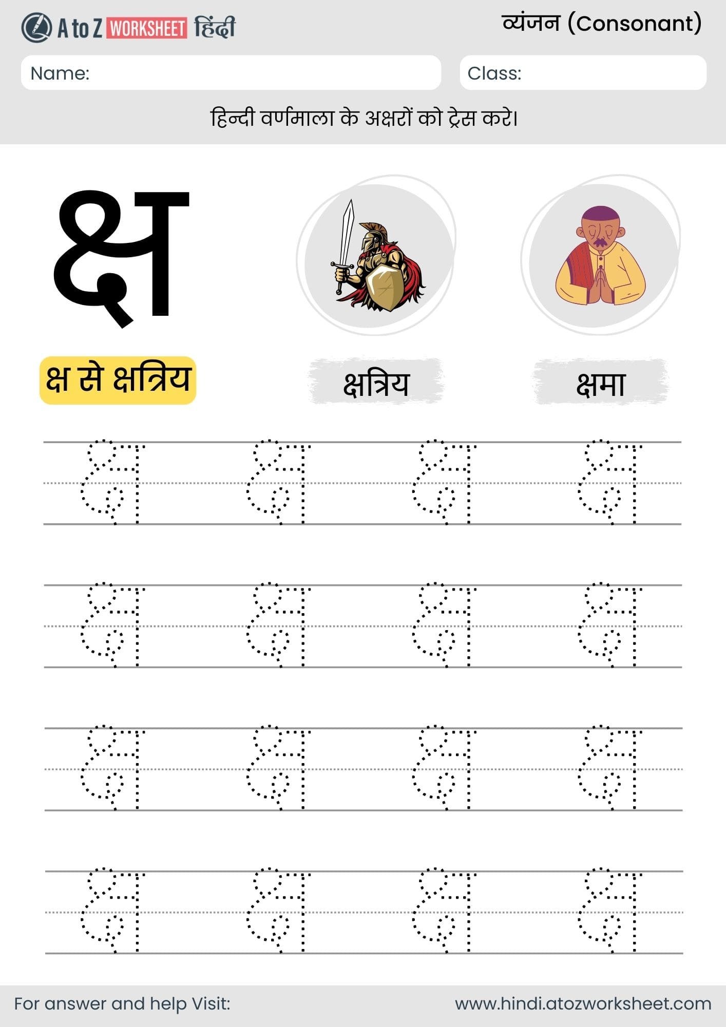 ksha tracing hindi varnmala worksheet