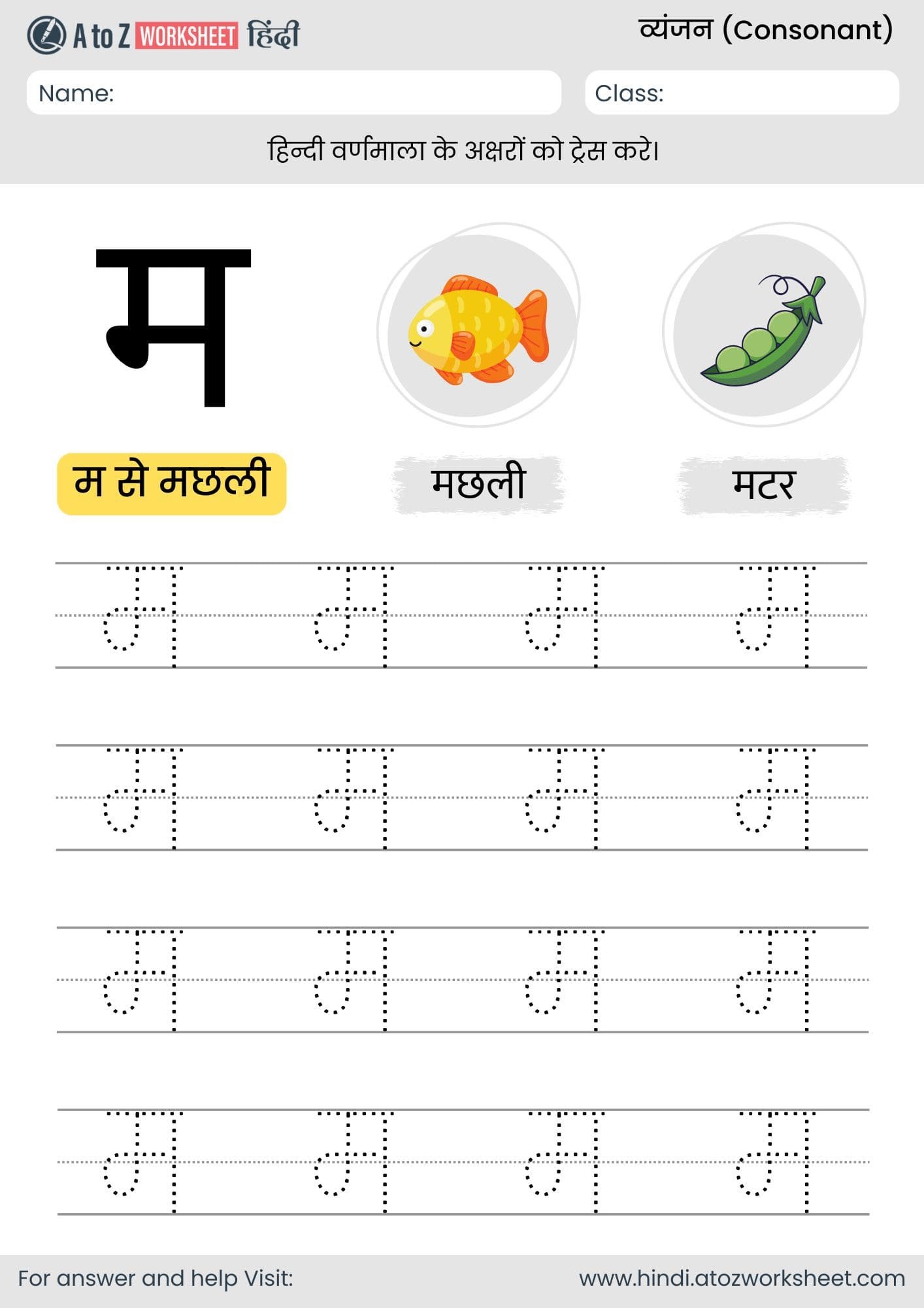 ma tracing hindi varnmala worksheet