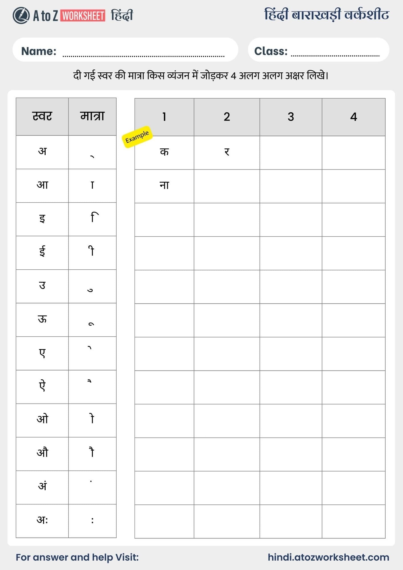 matra hindi barakhadi​ worksheets for kids