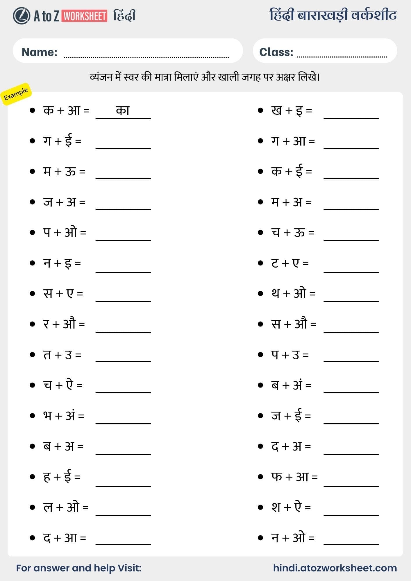 matra hindi barakhadi​ worksheets for kids