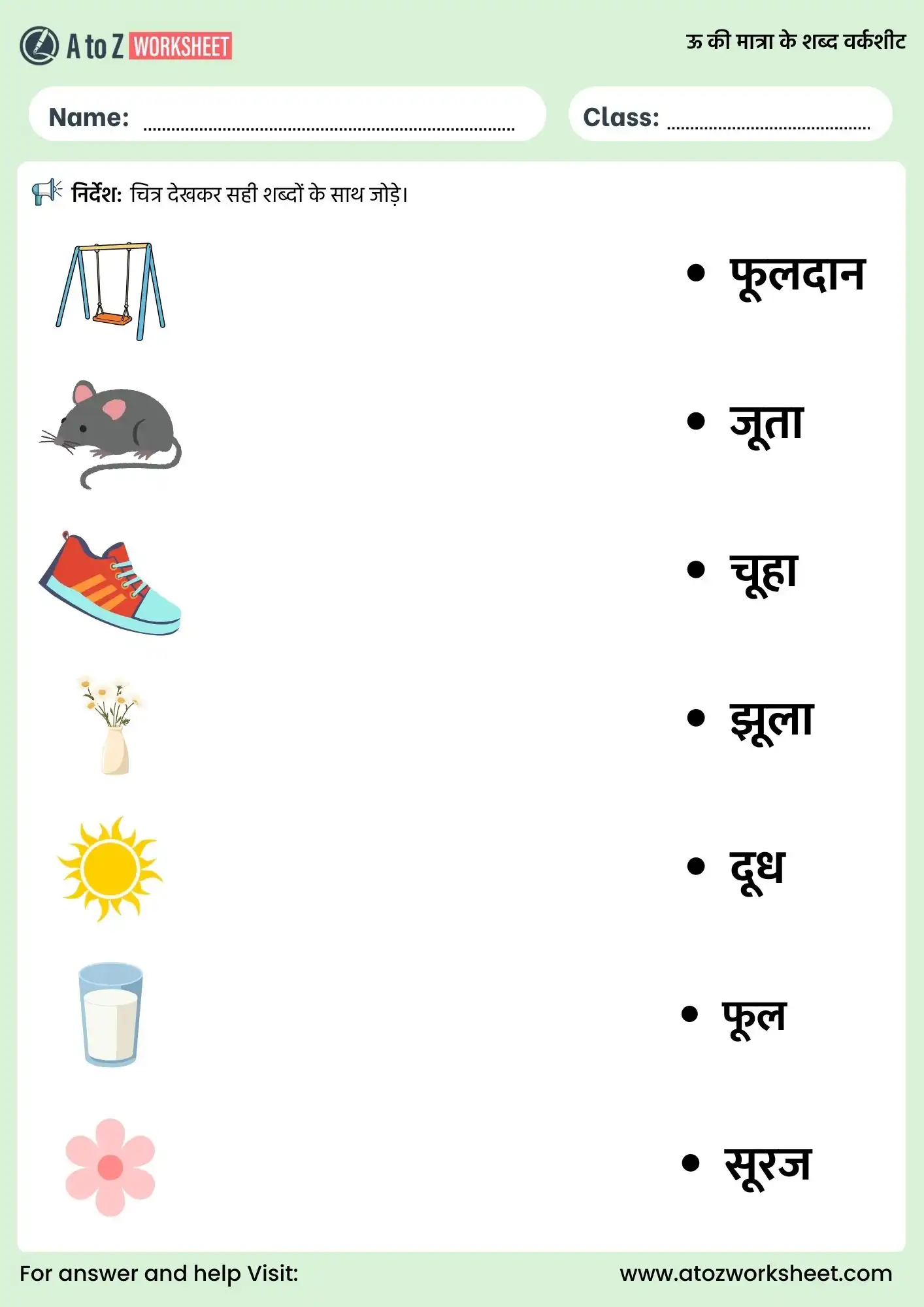oo ki matra ke shabd worksheets picture matching activity for kids
