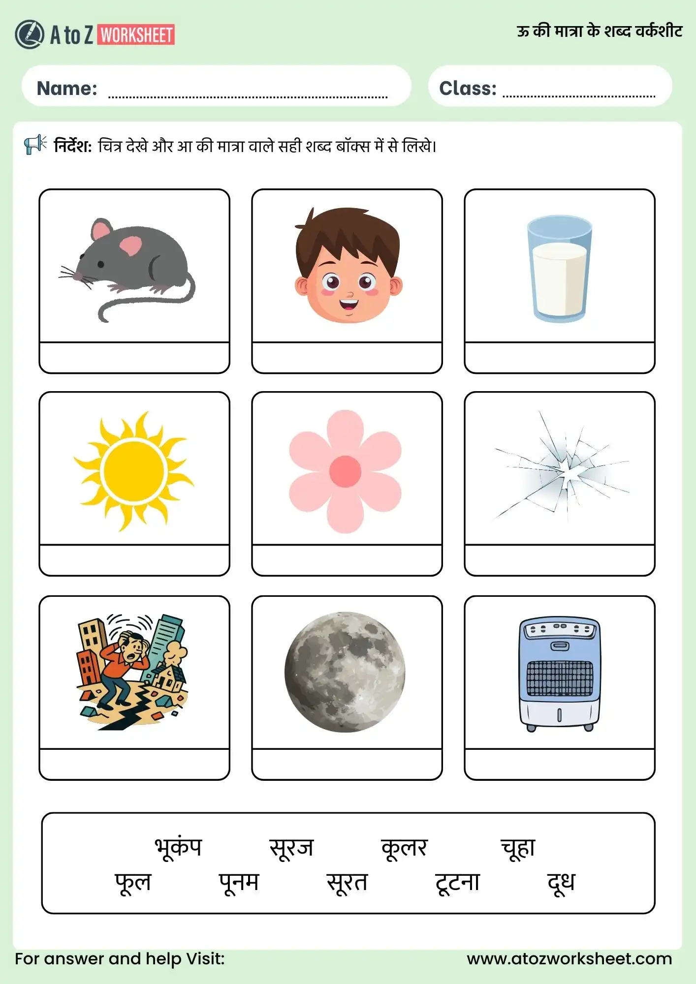 oo ki matra ke shabd worksheets word box activity