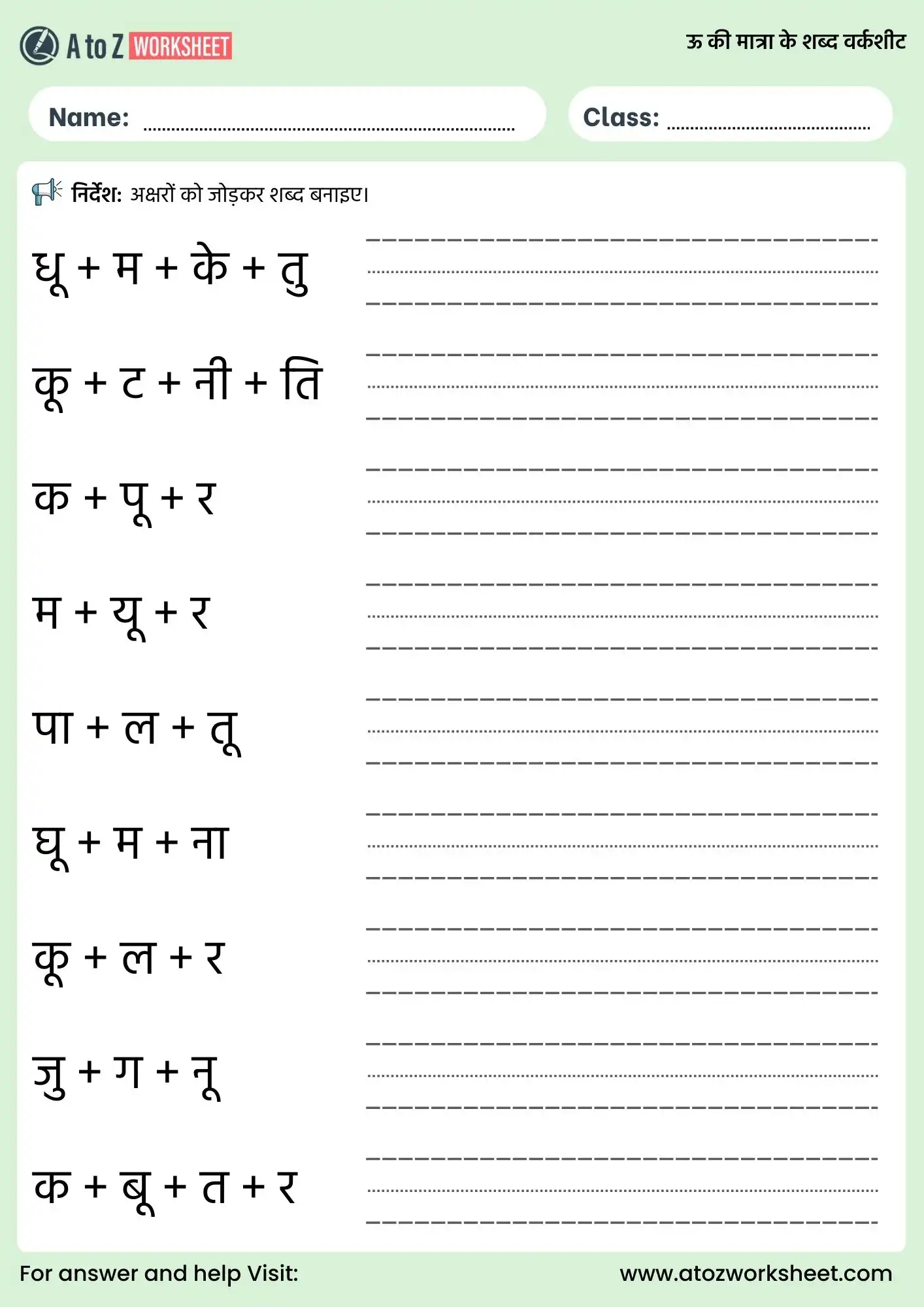oo ki matra ke shabd worksheets join letters activity
