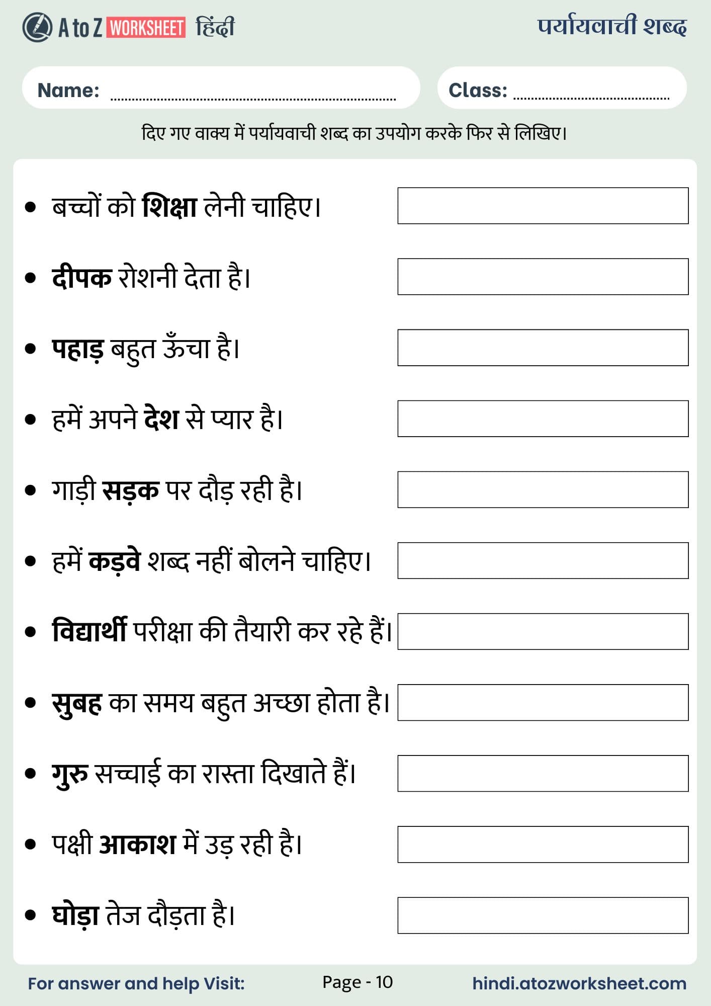 paryayvachi shabd worksheet with answers page