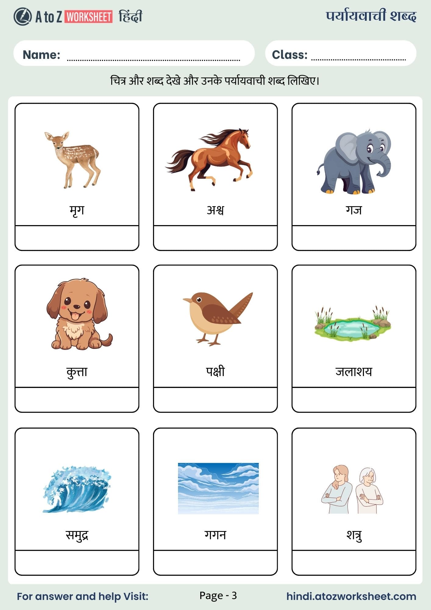 paryayvachi shabd worksheet with answers page