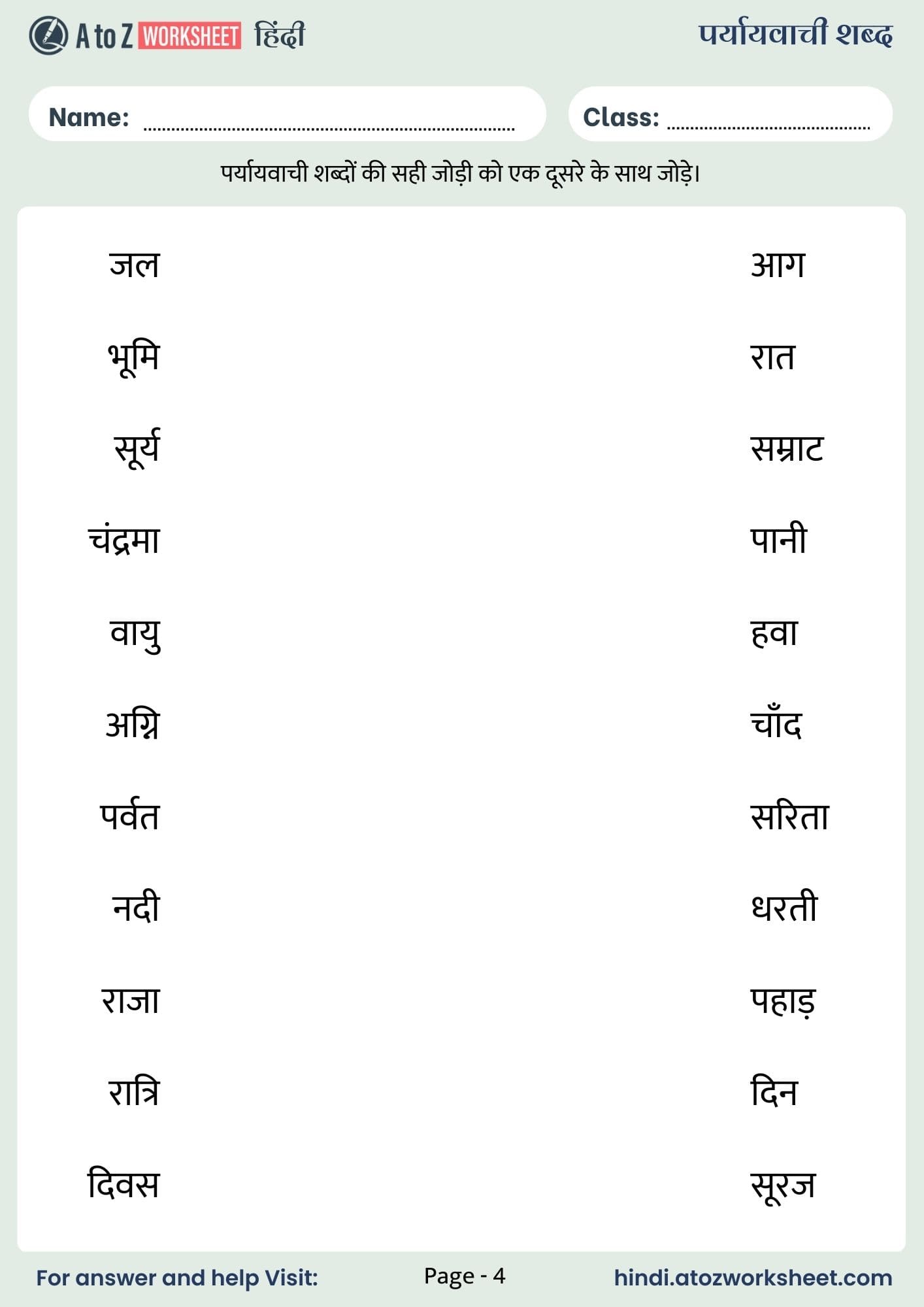 paryayvachi shabd worksheet with answers page