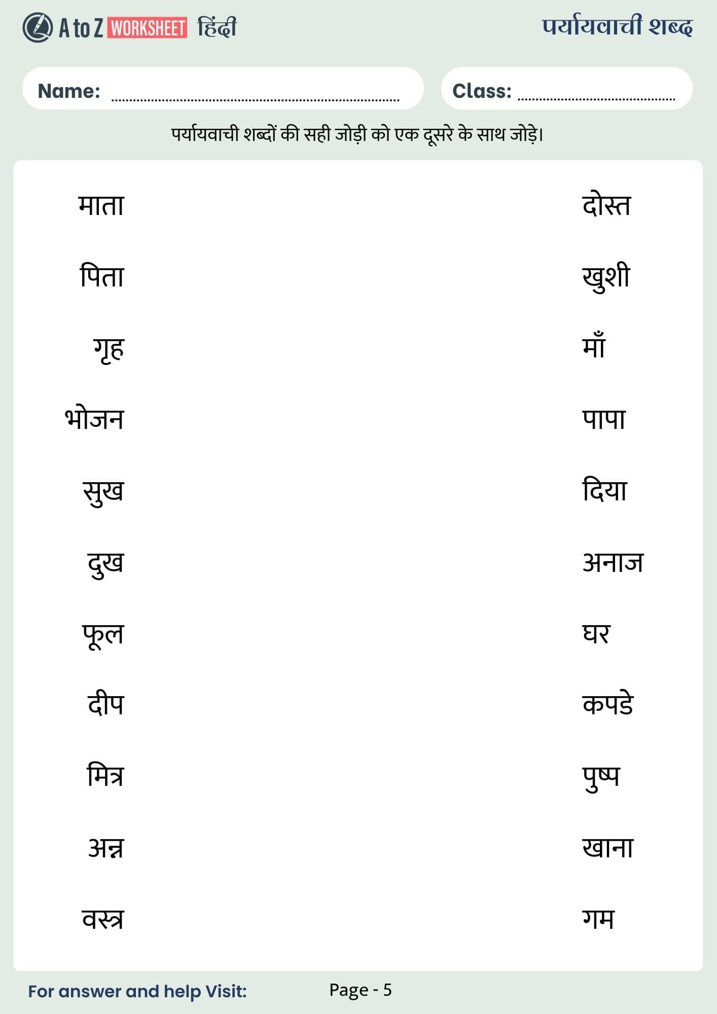 paryayvachi shabd worksheet with answers page