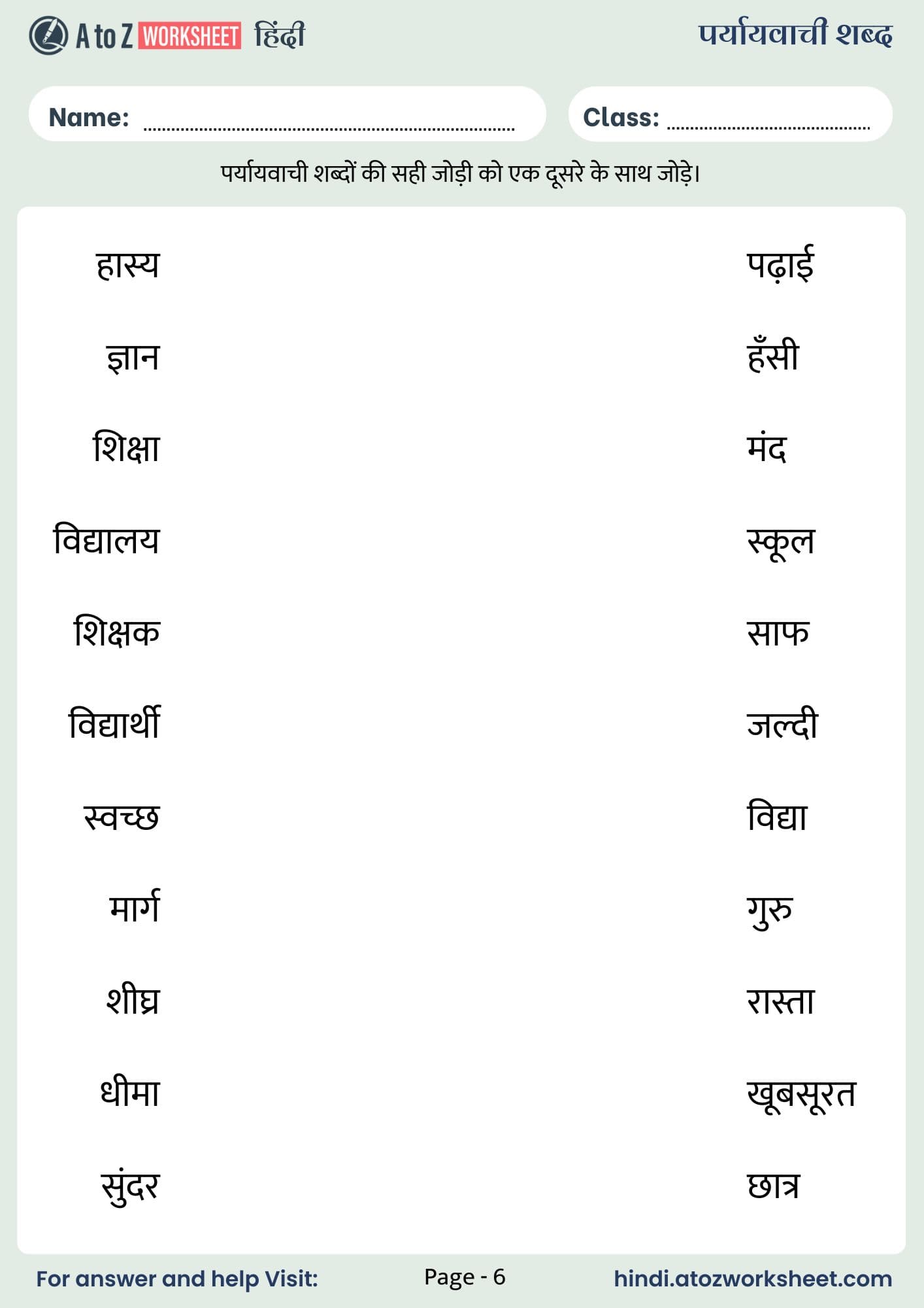 paryayvachi shabd worksheet with answers page