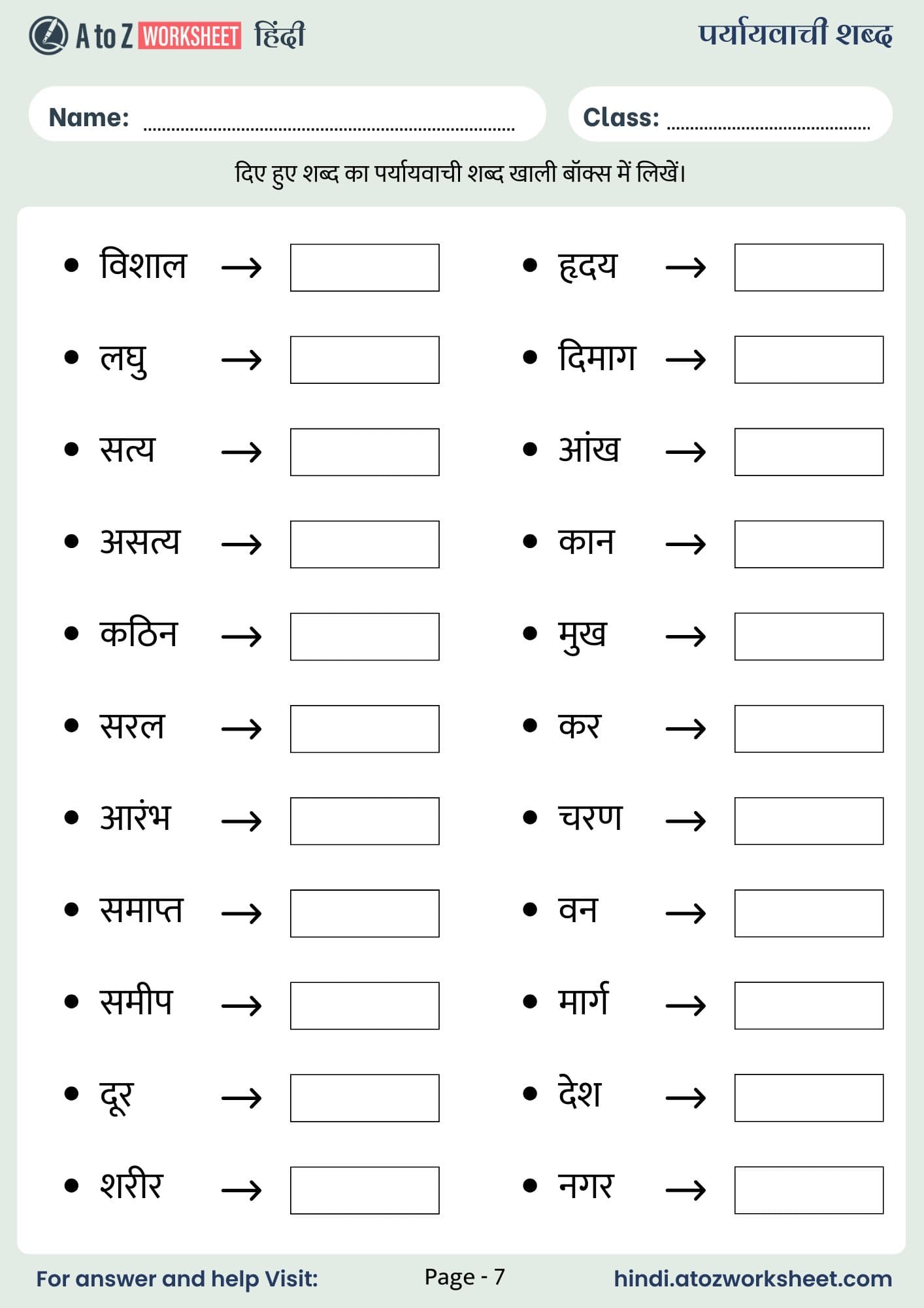 paryayvachi shabd worksheet with answers page