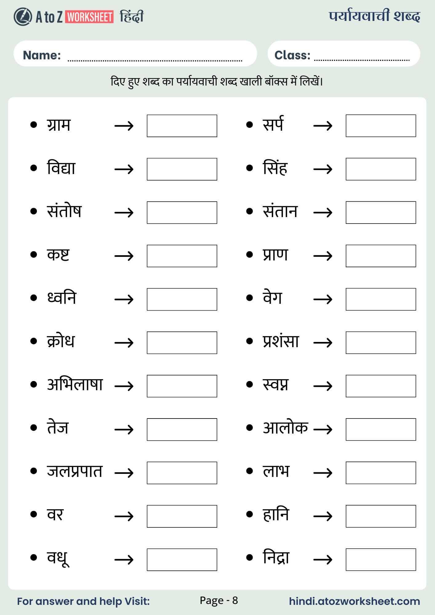paryayvachi shabd worksheet with answers page