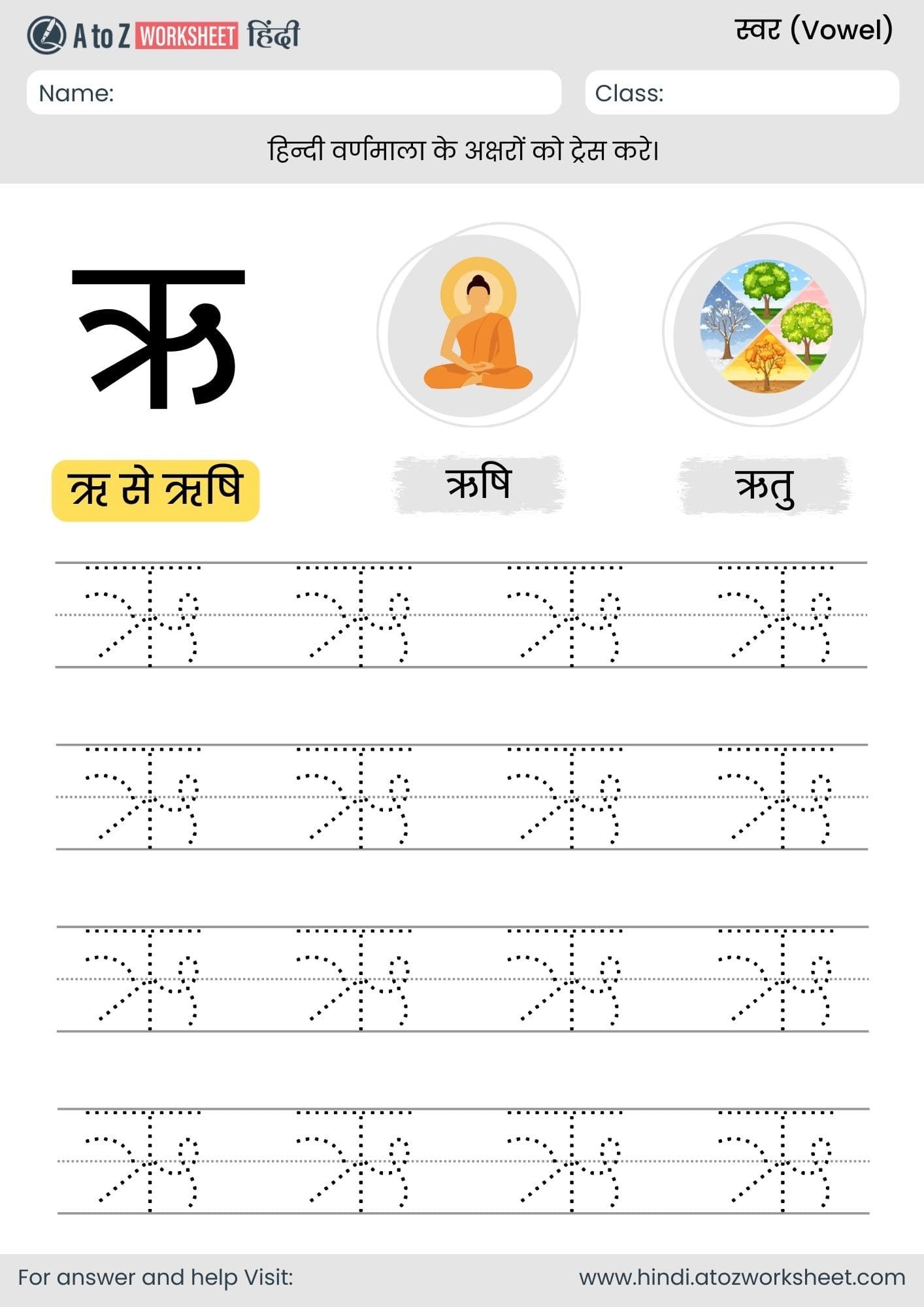 ru tracing hindi varnmala worksheet