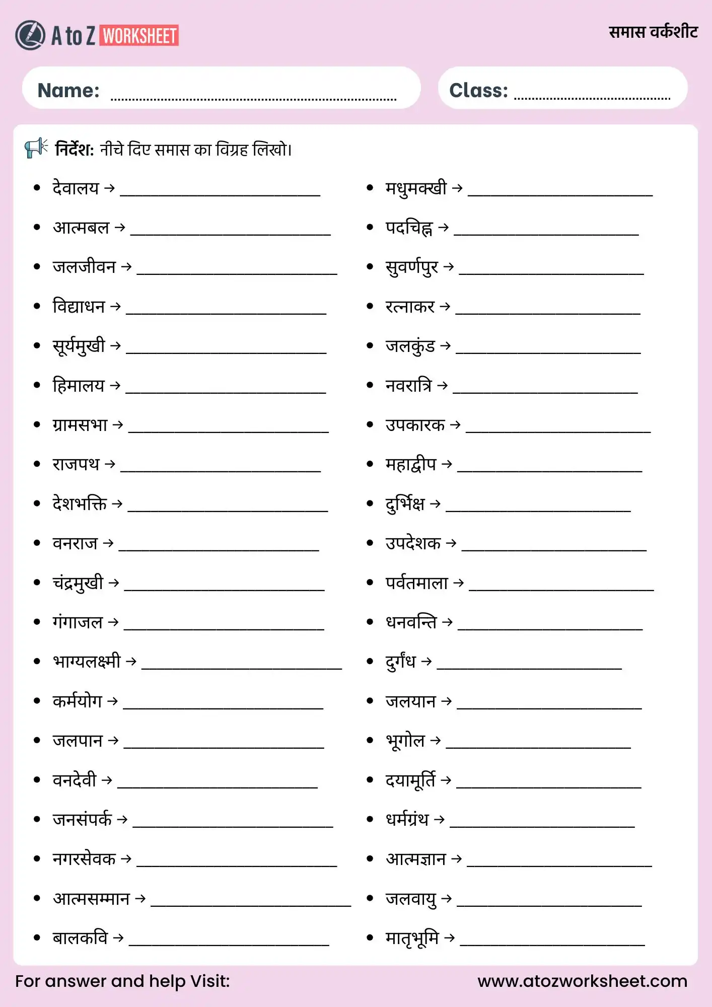samas worksheet for class 7 to 10 with vigrah practice