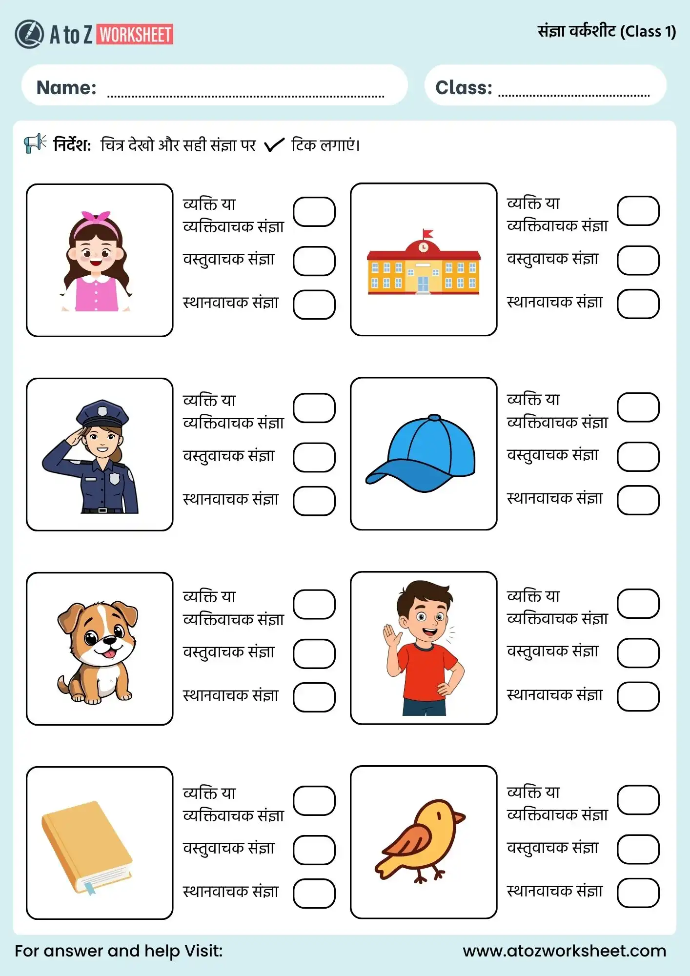 sangya worksheets picture based activity class 1