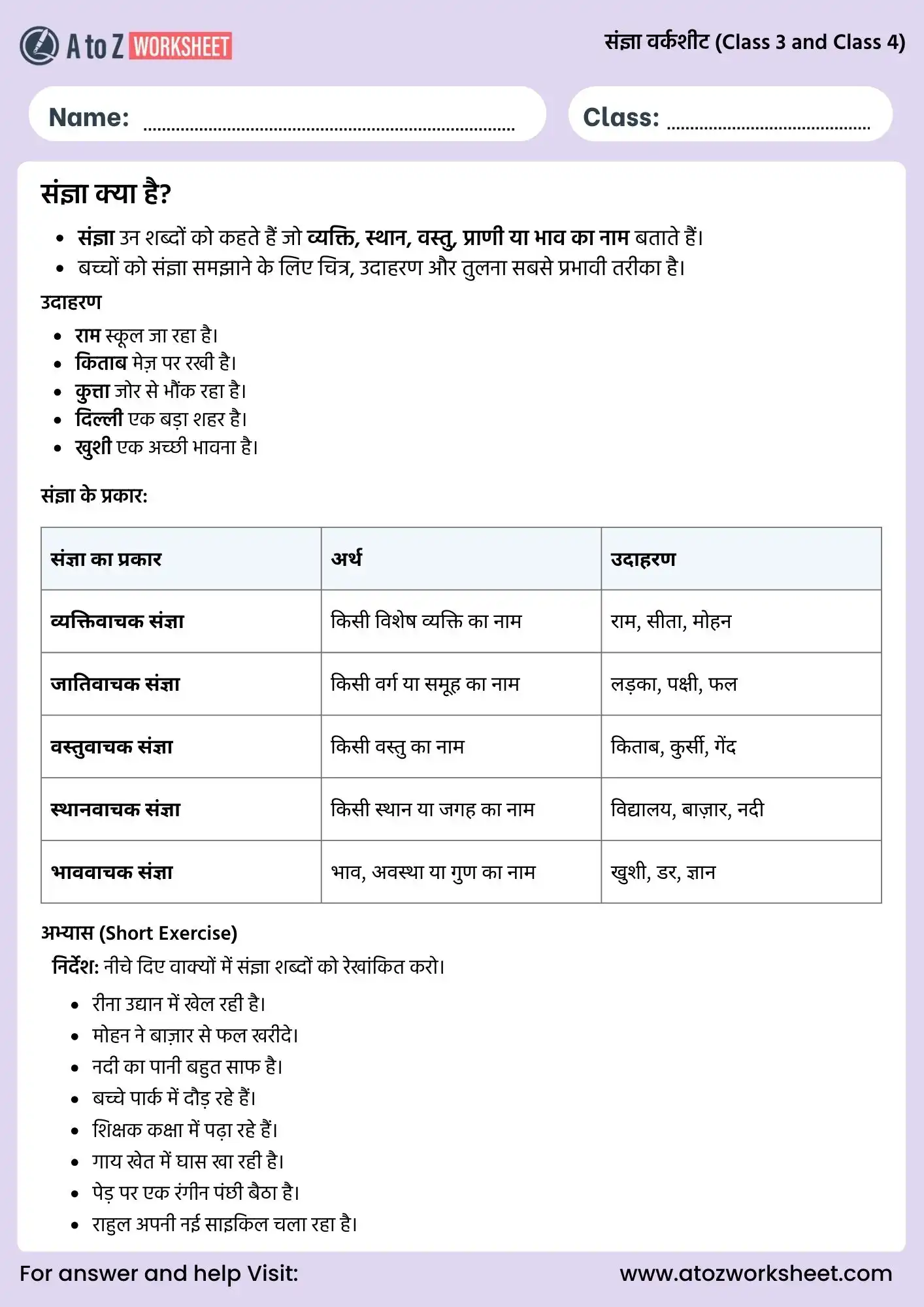 sangya worksheets for class 2 and class 3 noun types