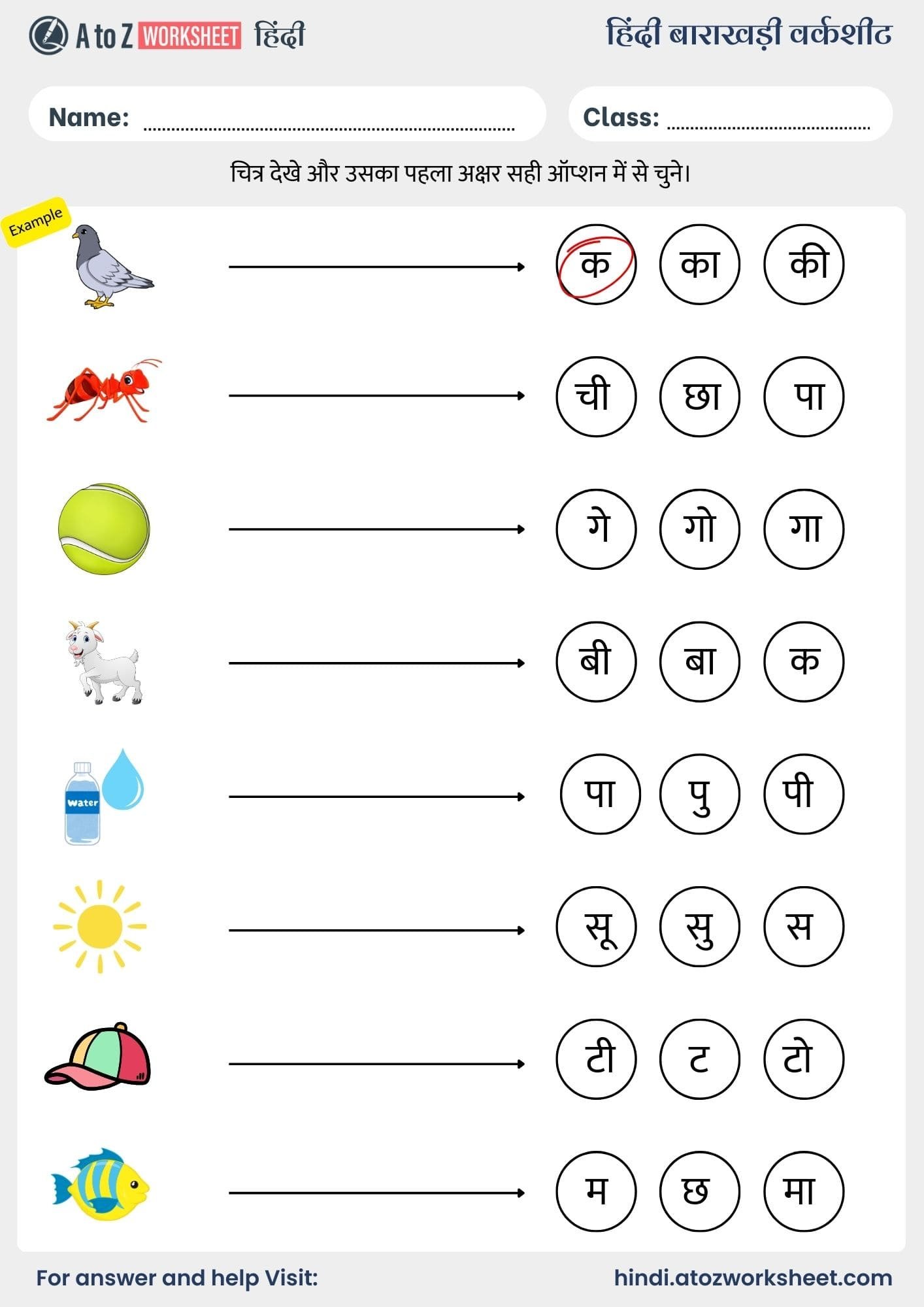 select first letter hindi barakhadi​ worksheets for kids