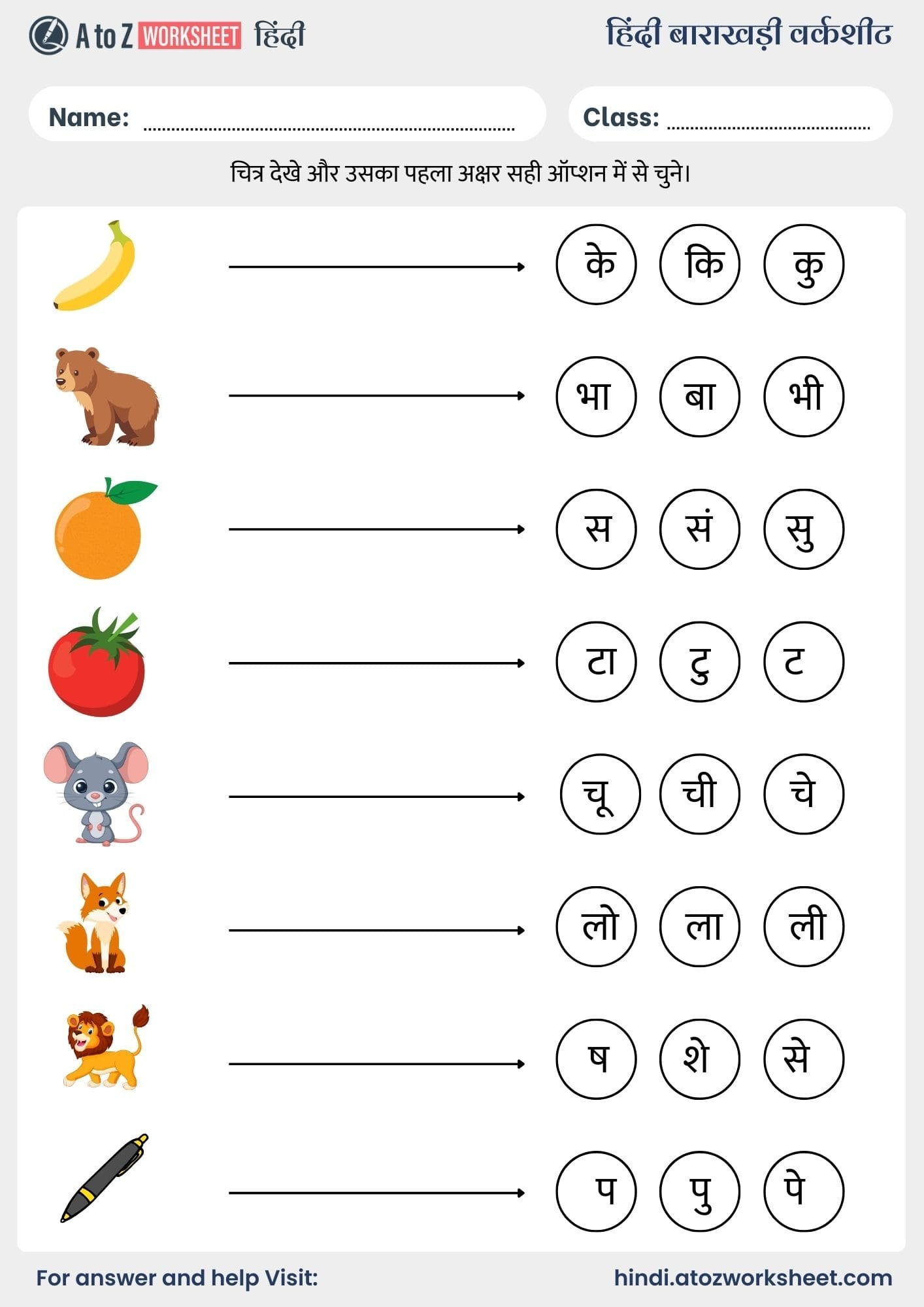 select first letter hindi barakhadi​ worksheets for kids