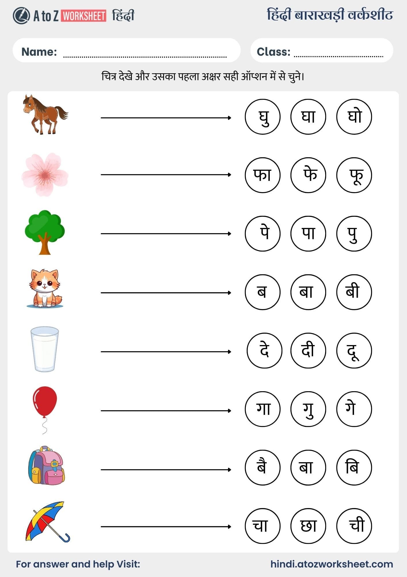 select first letter hindi barakhadi​ worksheets for kids