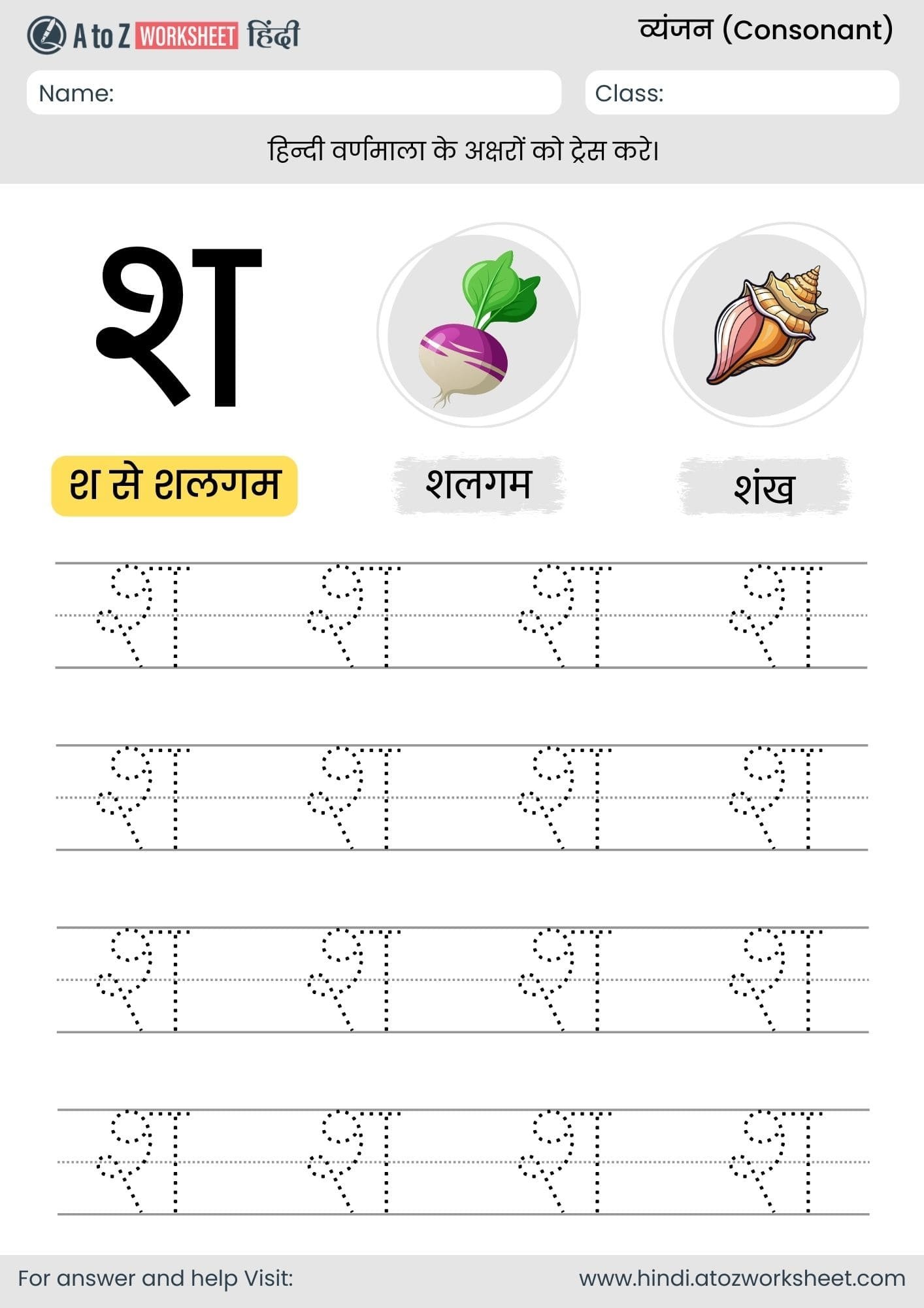 sha tracing hindi varnmala worksheet