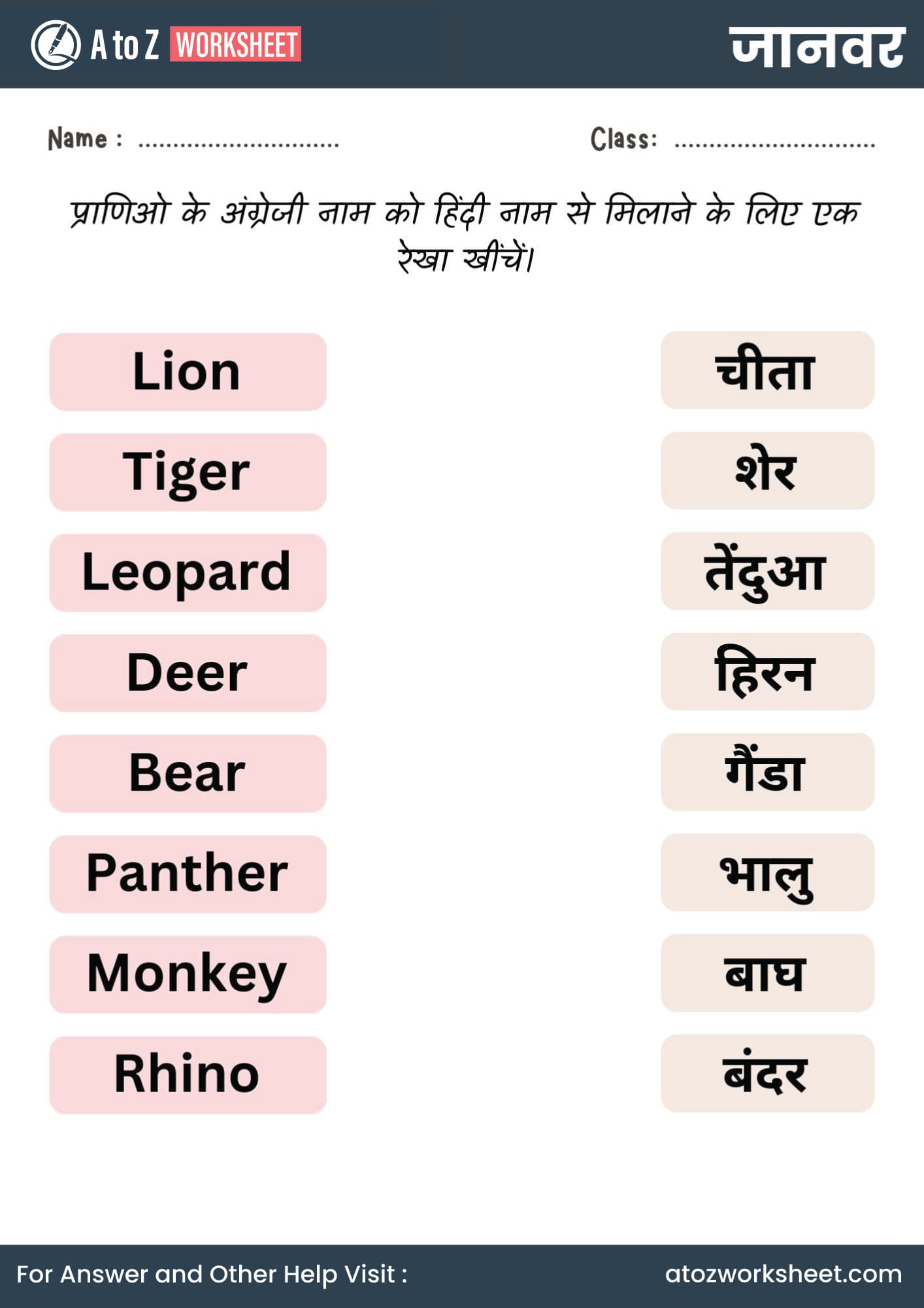 shapes name in hindi worksheet for kg and nursery