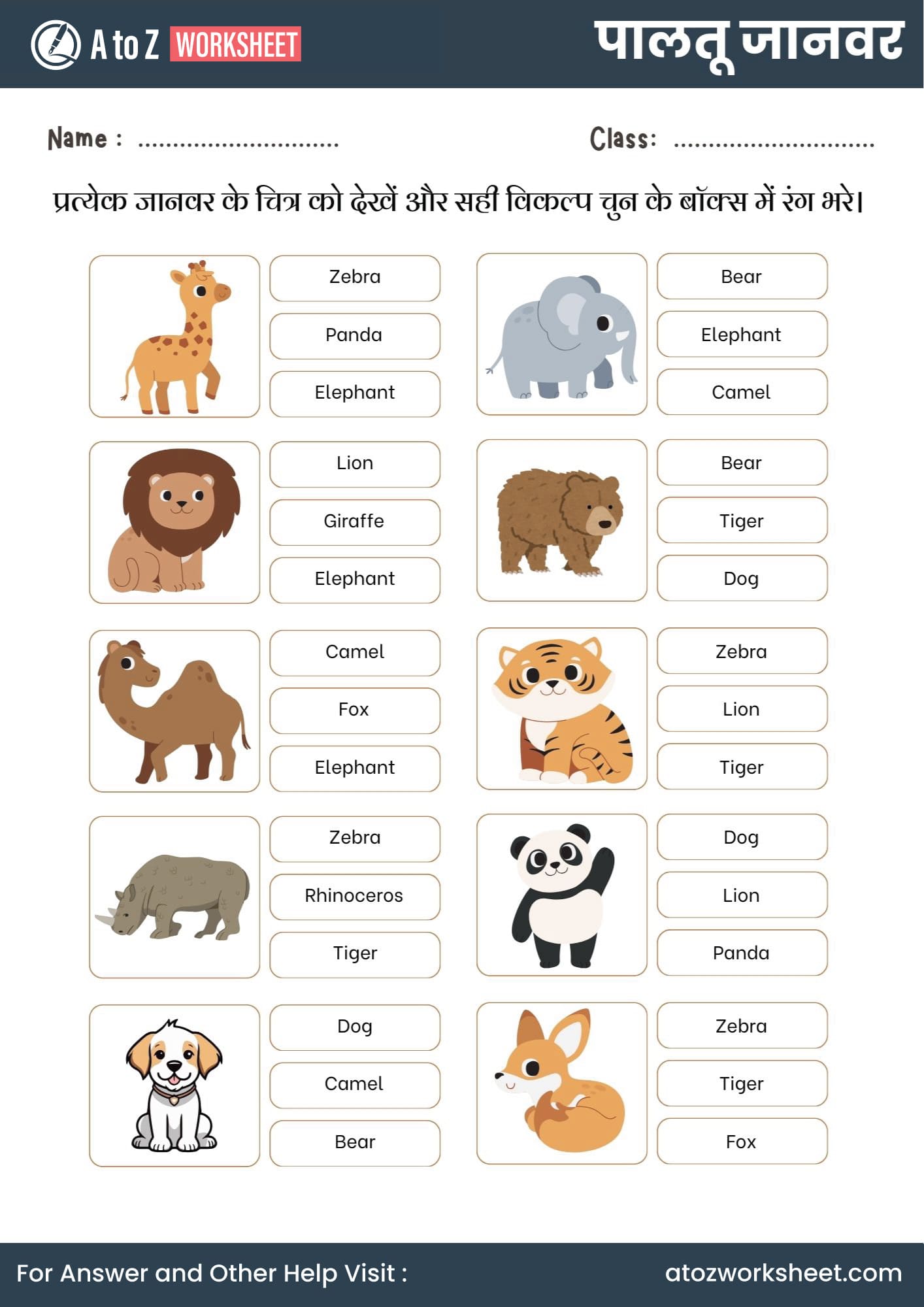shapes name in hindi worksheet for kg and nursery