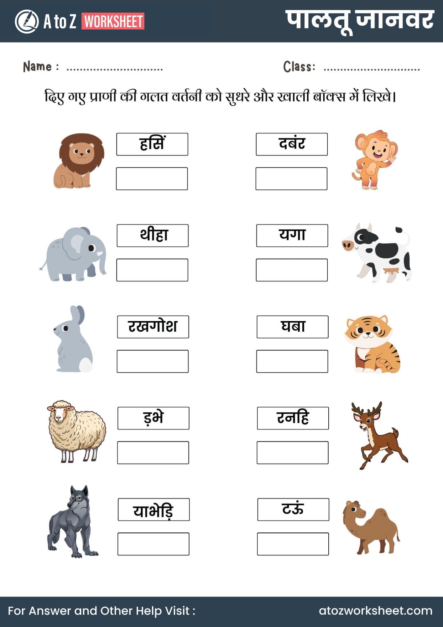 shapes name in hindi worksheet for kg and nursery