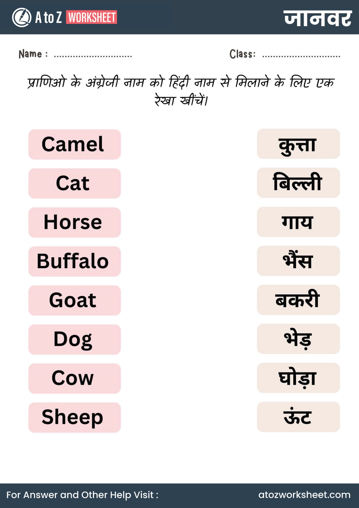 shapes name in hindi worksheet for kg and nursery
