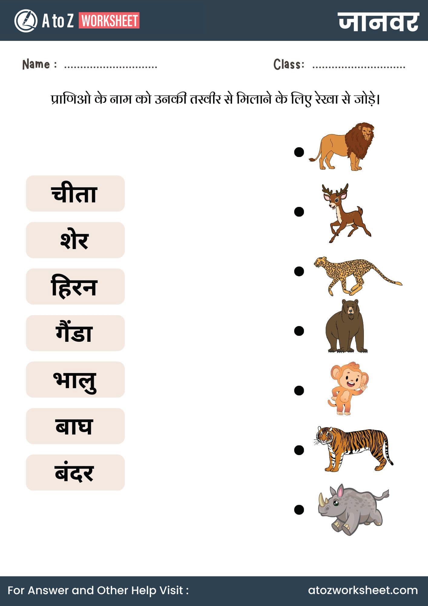 shapes name in hindi worksheet for kg and nursery