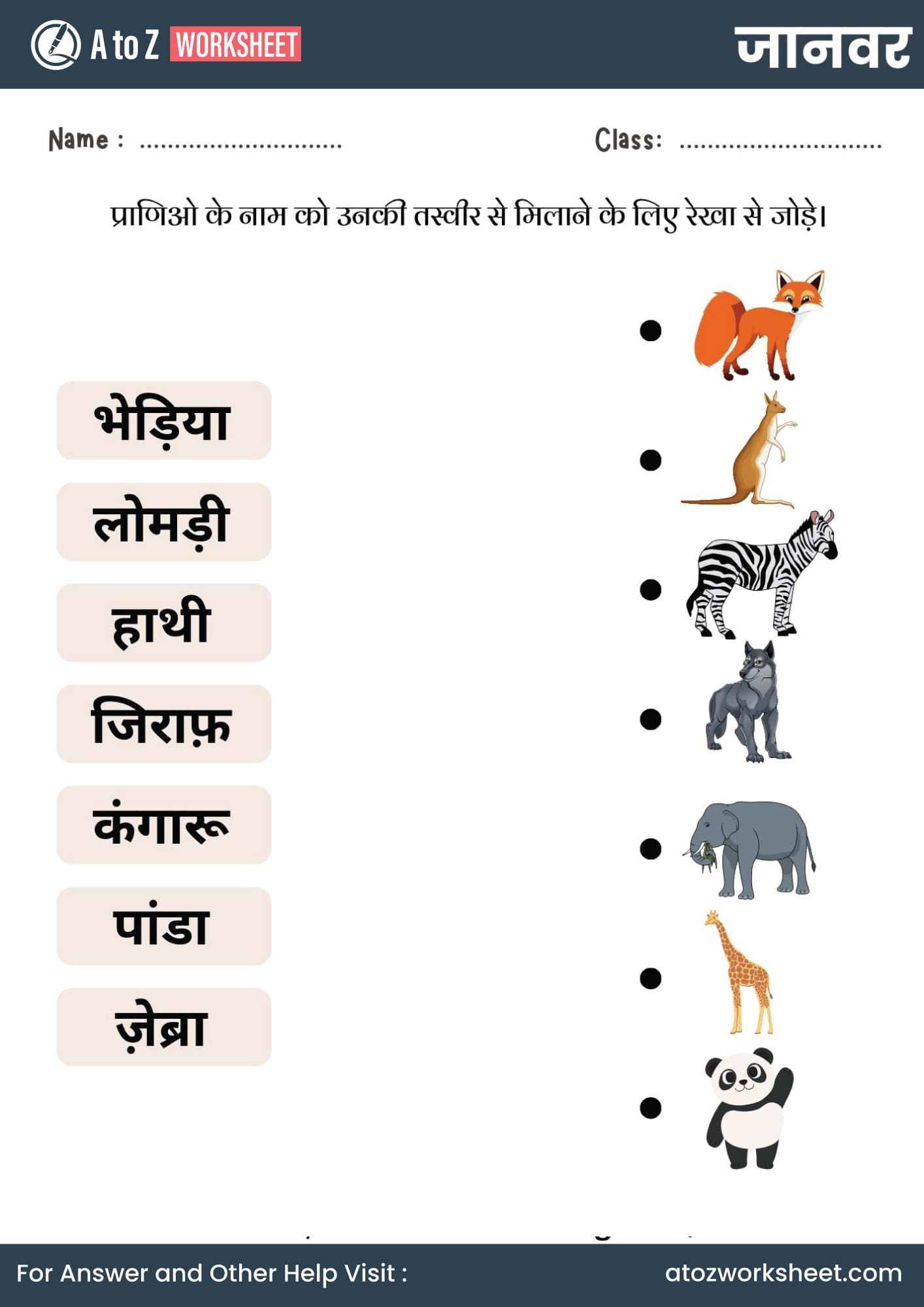 shapes name in hindi worksheet for kg and nursery
