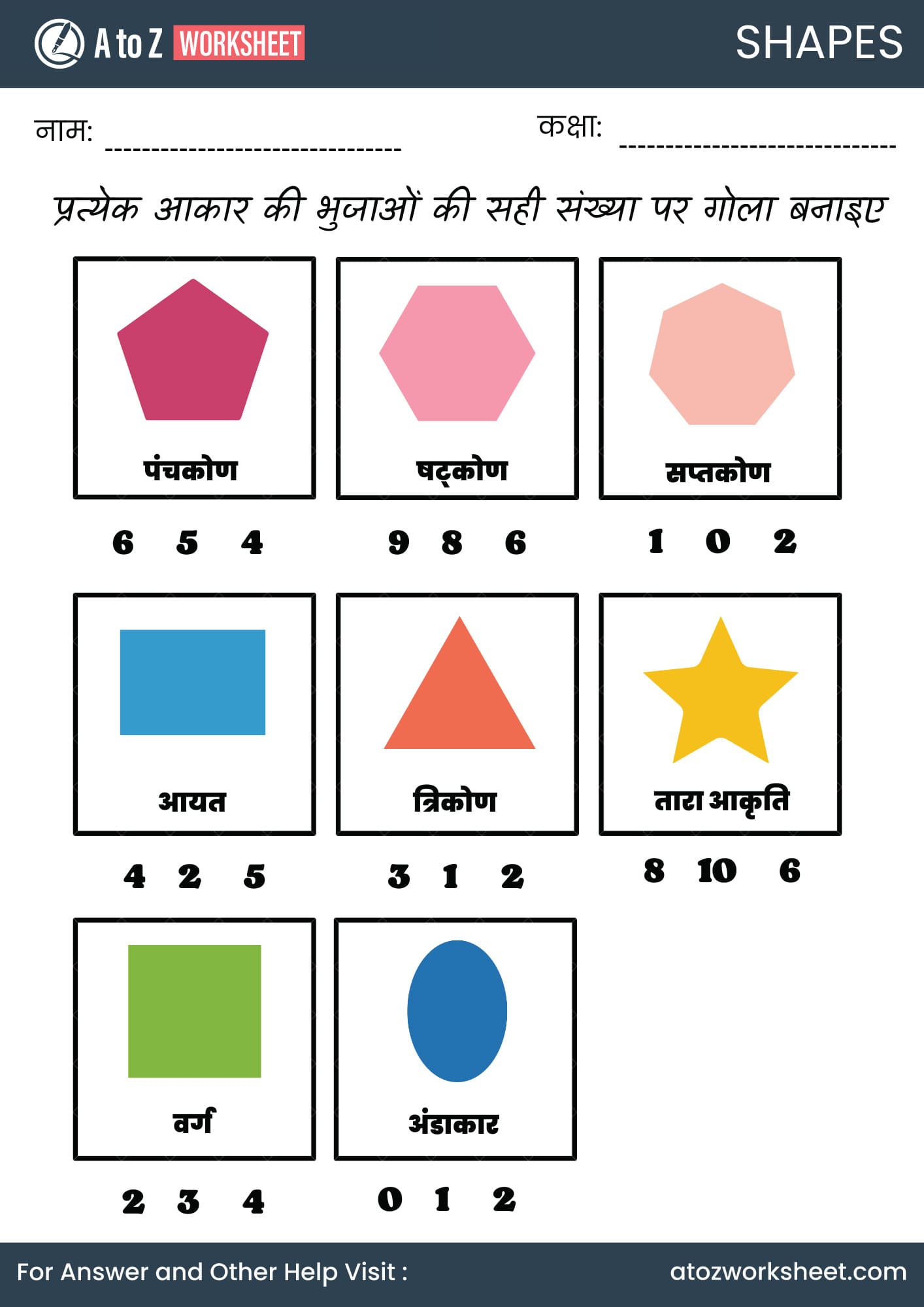 shapes name in hindi worksheet for kg and nursery