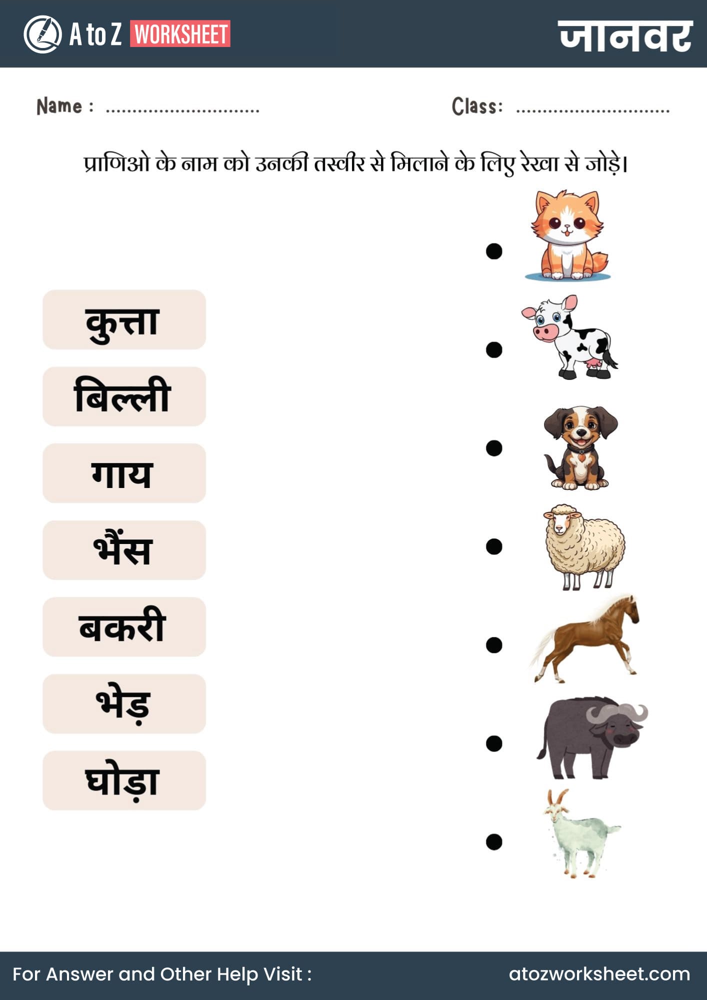 shapes name in hindi worksheet for kg and nursery