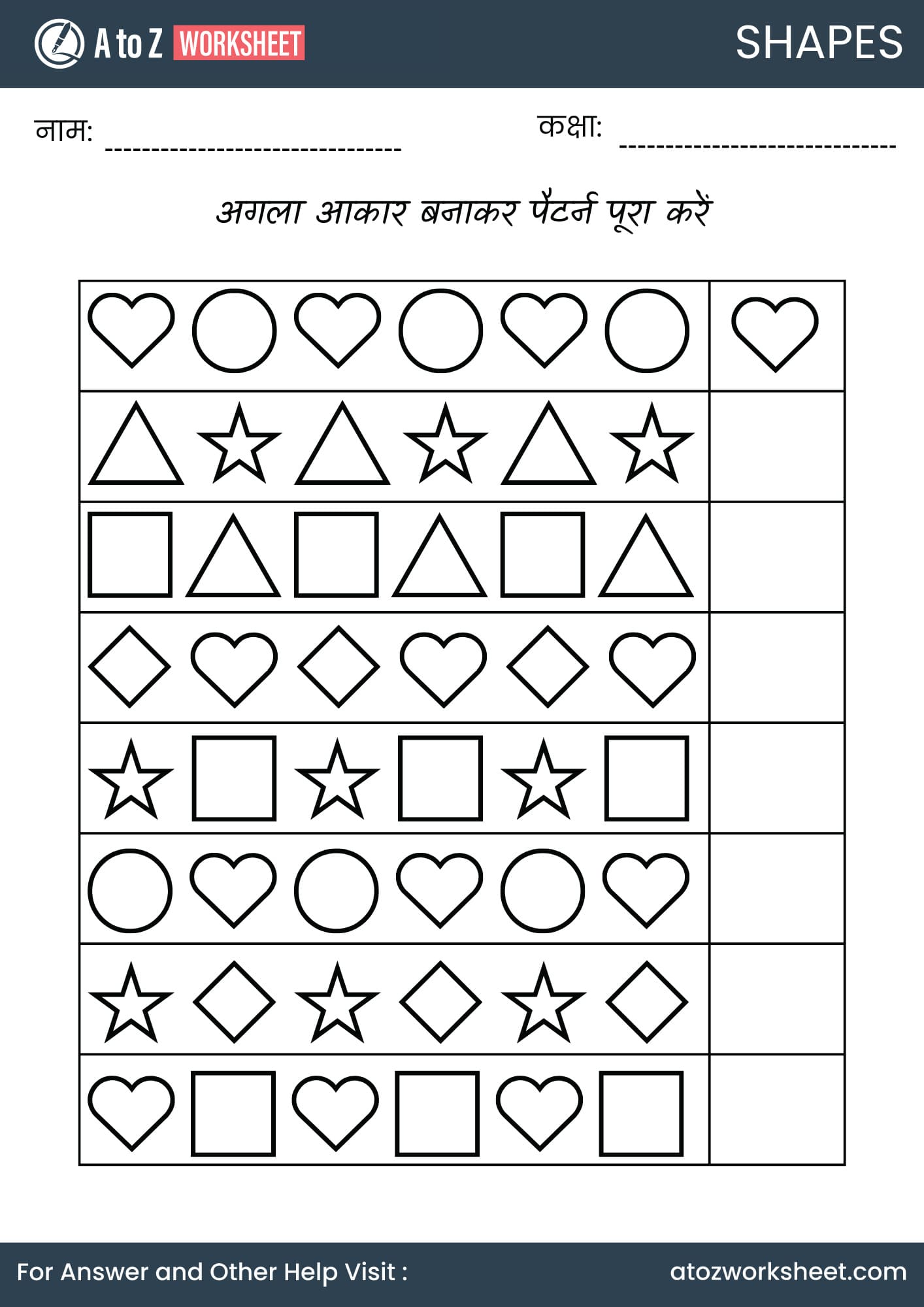 shapes name in hindi worksheet for kg and nursery