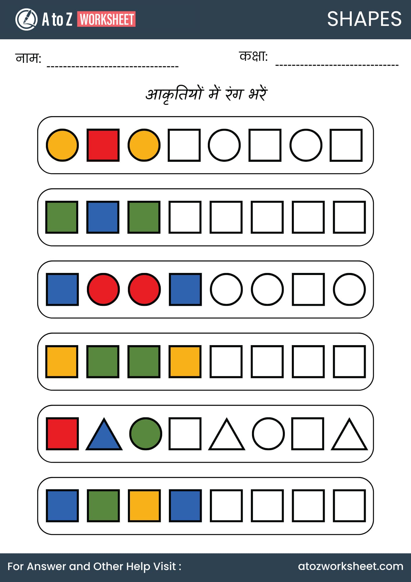 shapes name in hindi worksheet for kg and nursery