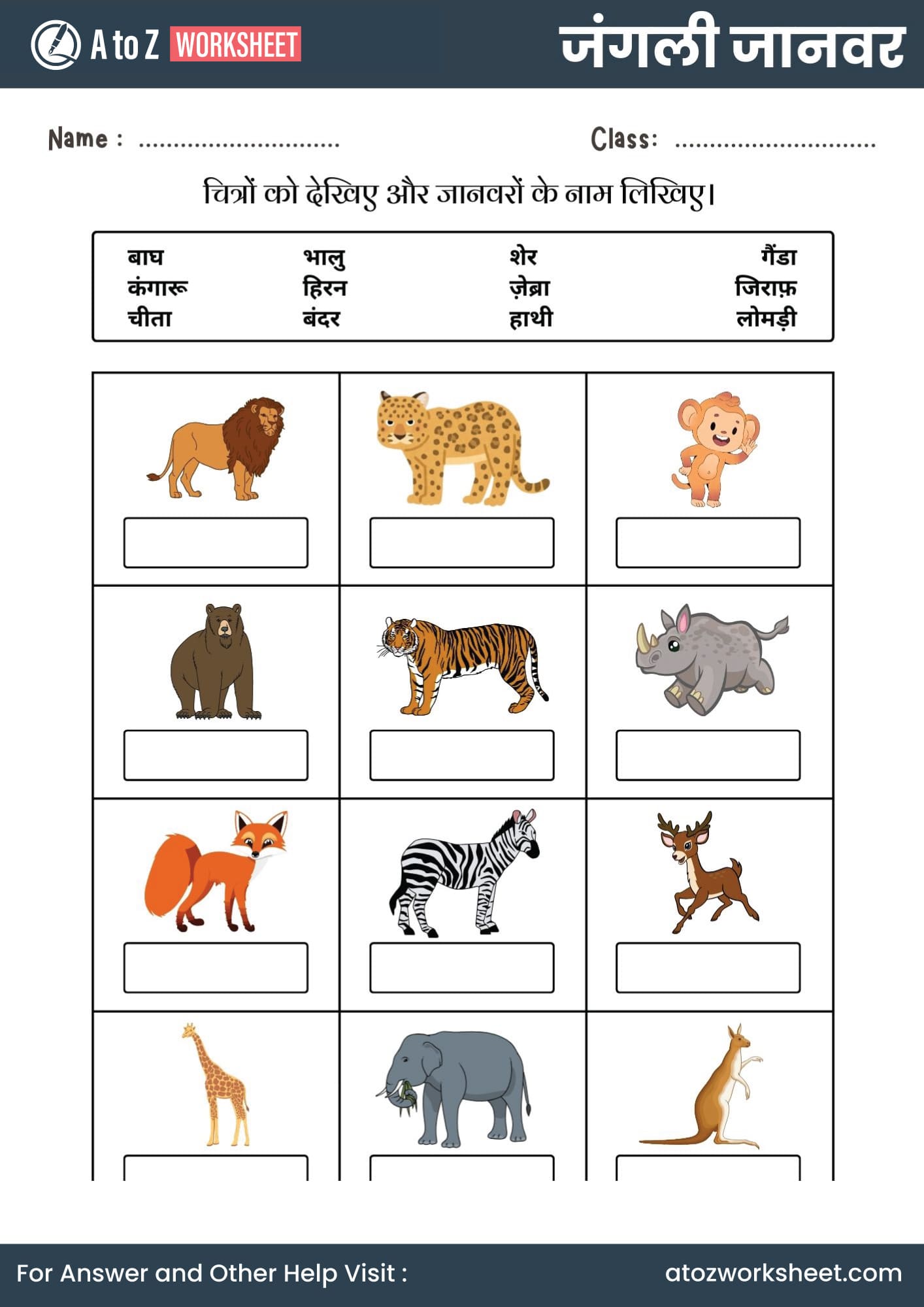 shapes name in hindi worksheet for kg and nursery