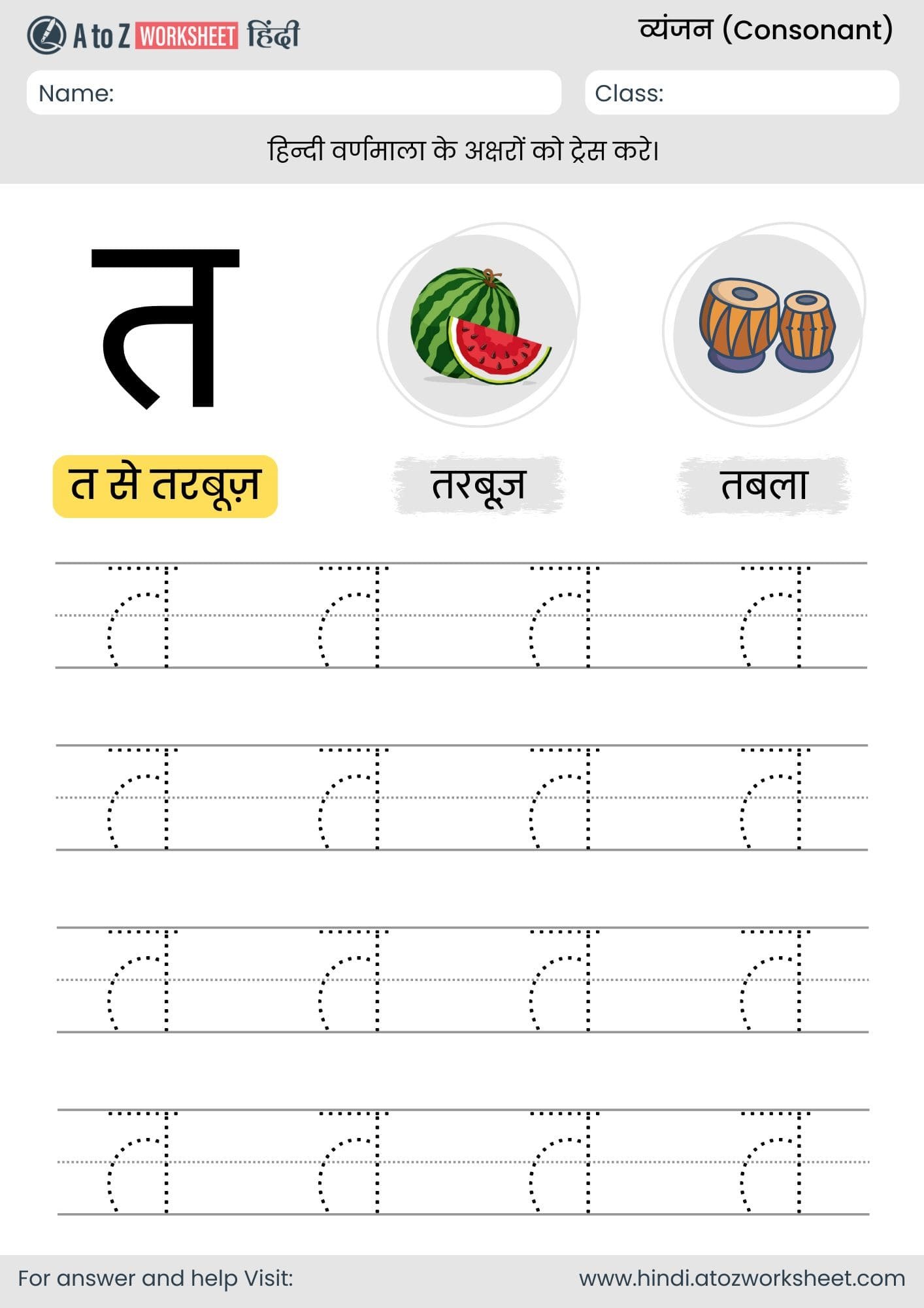 ta tracing hindi varnmala worksheet