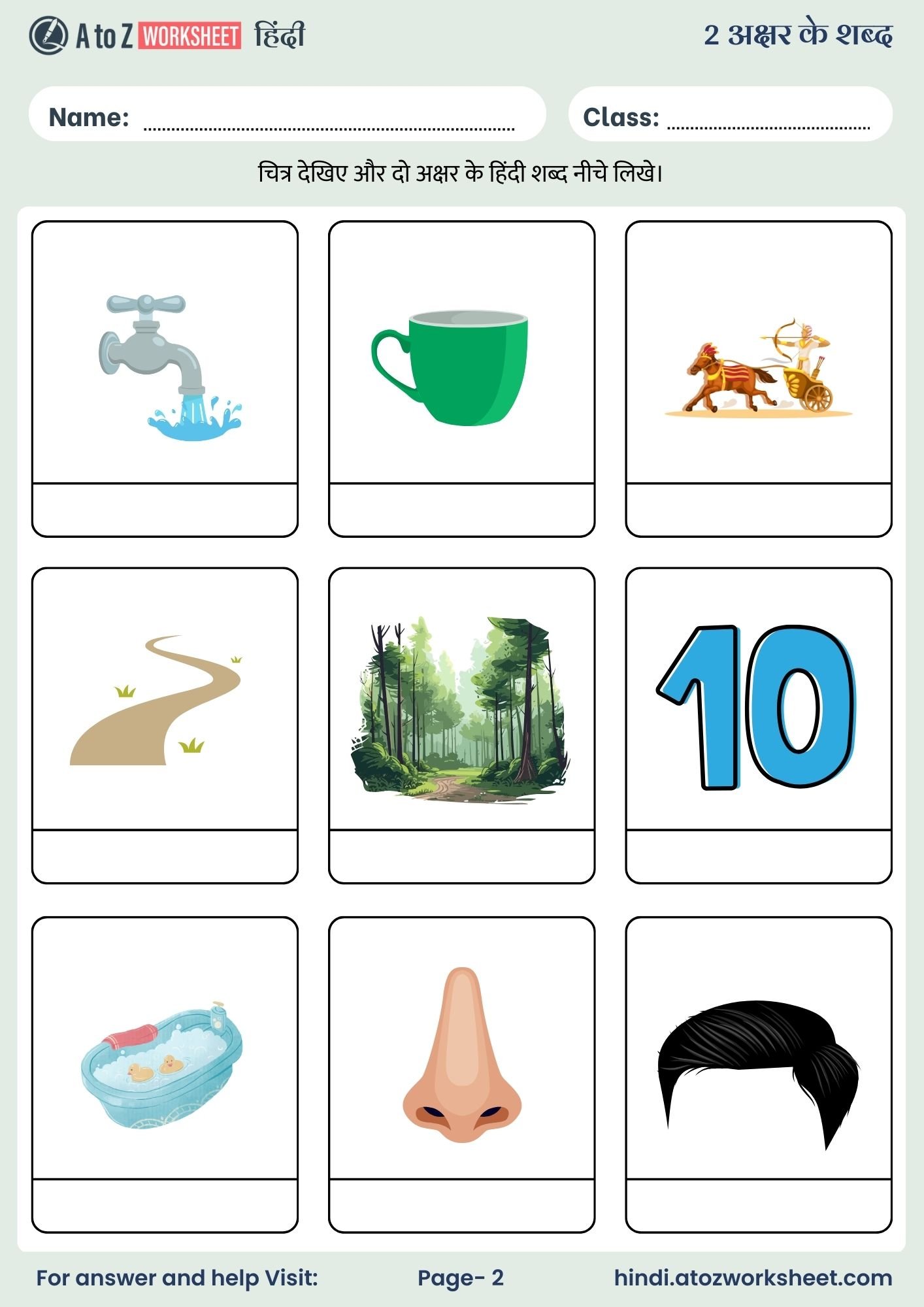 two letter words in hindi worksheet chitra activity for ukg