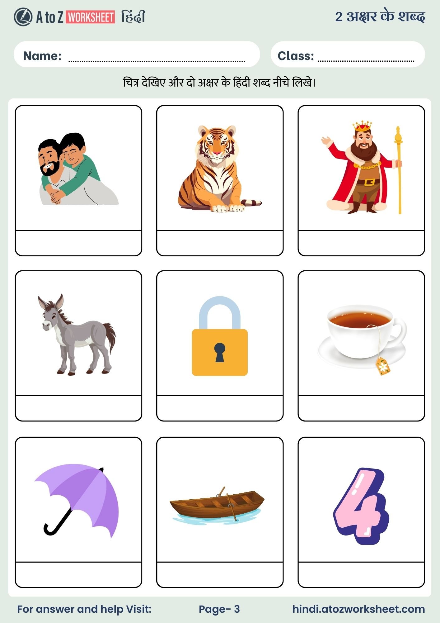 picture based two letter words in hindi worksheet for class 1