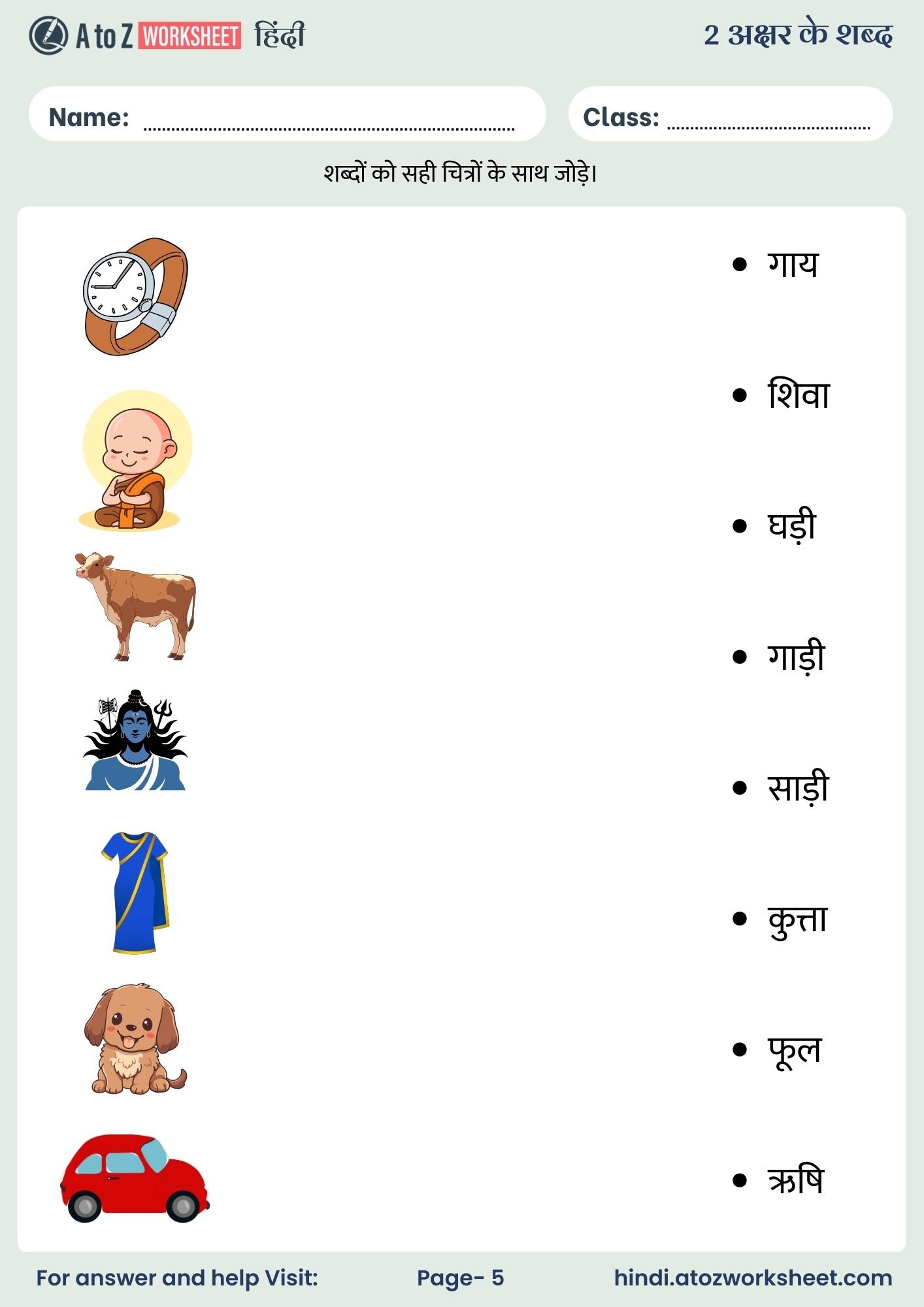 two letter words in hindi worksheet matching activity for lkg
