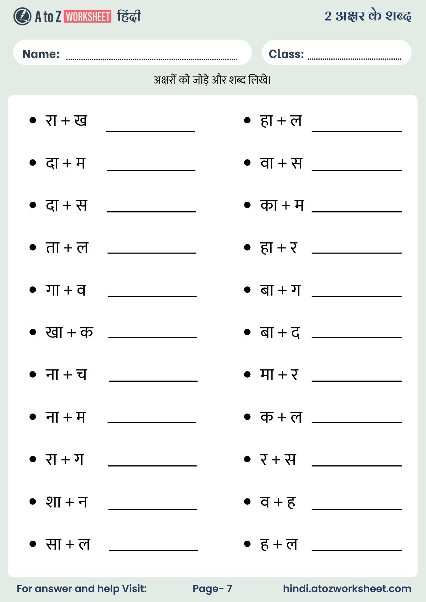 join letters two letter words in hindi worksheet for nursery
